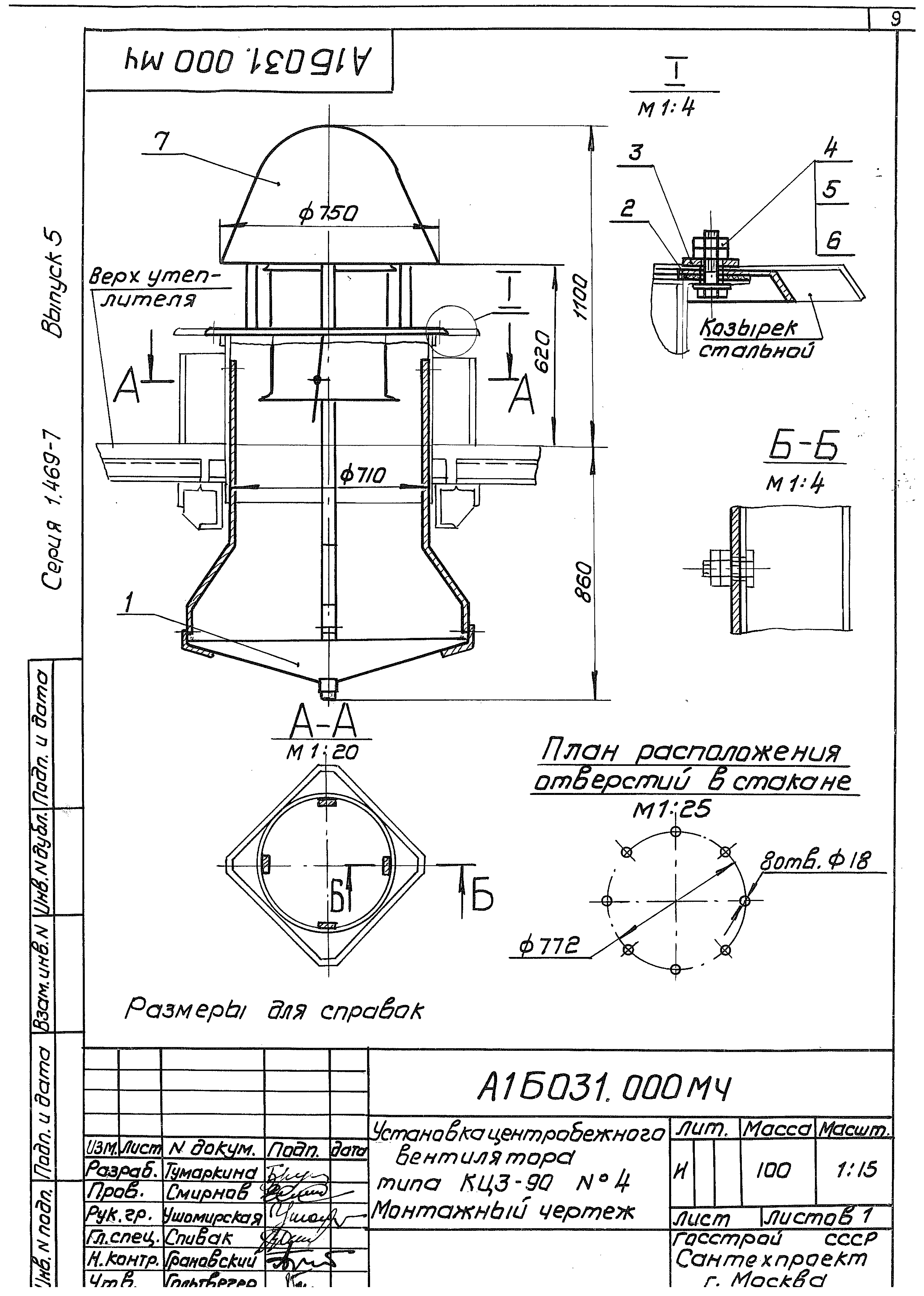 Серия 1.469-7