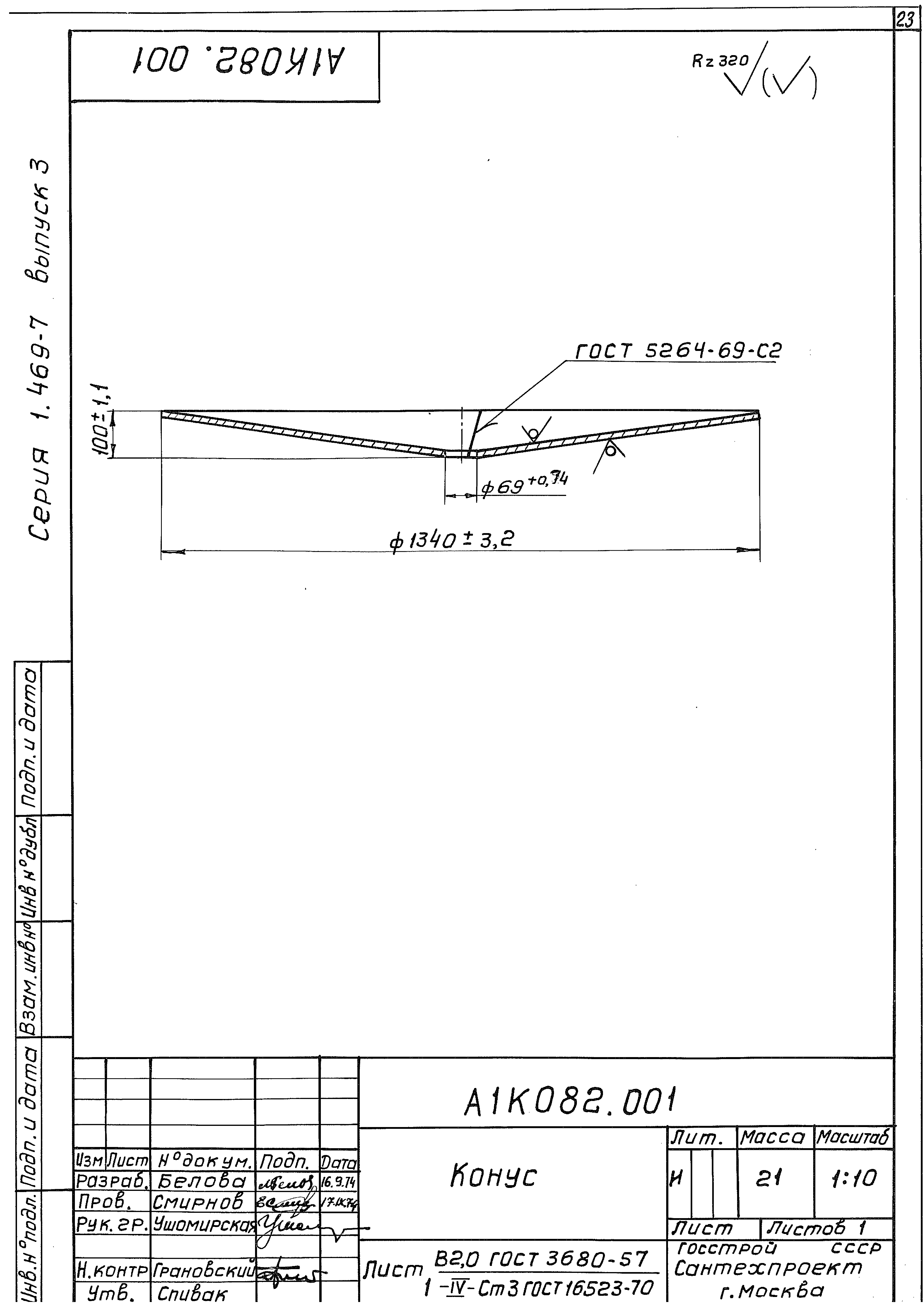 Серия 1.469-7