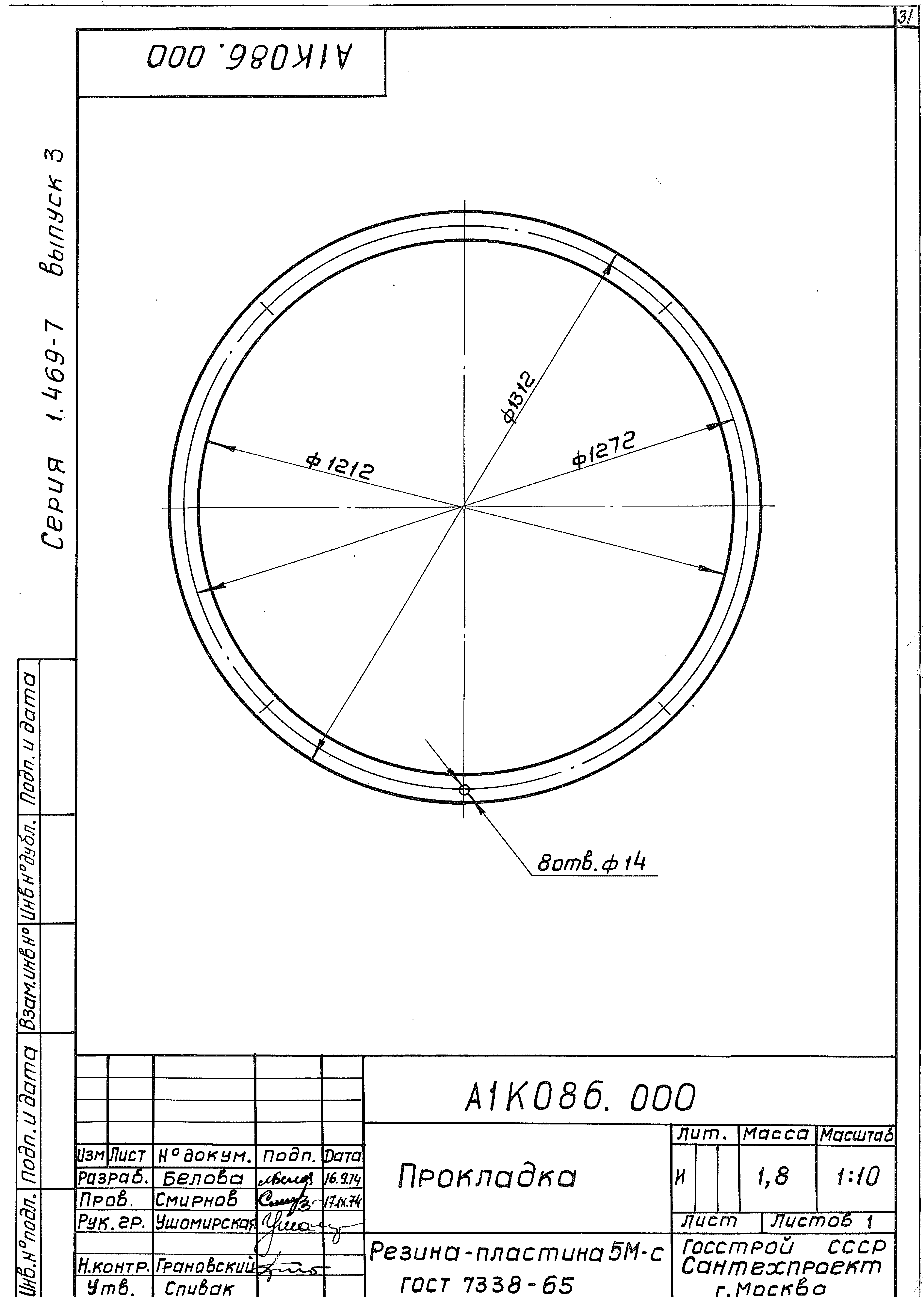 Серия 1.469-7