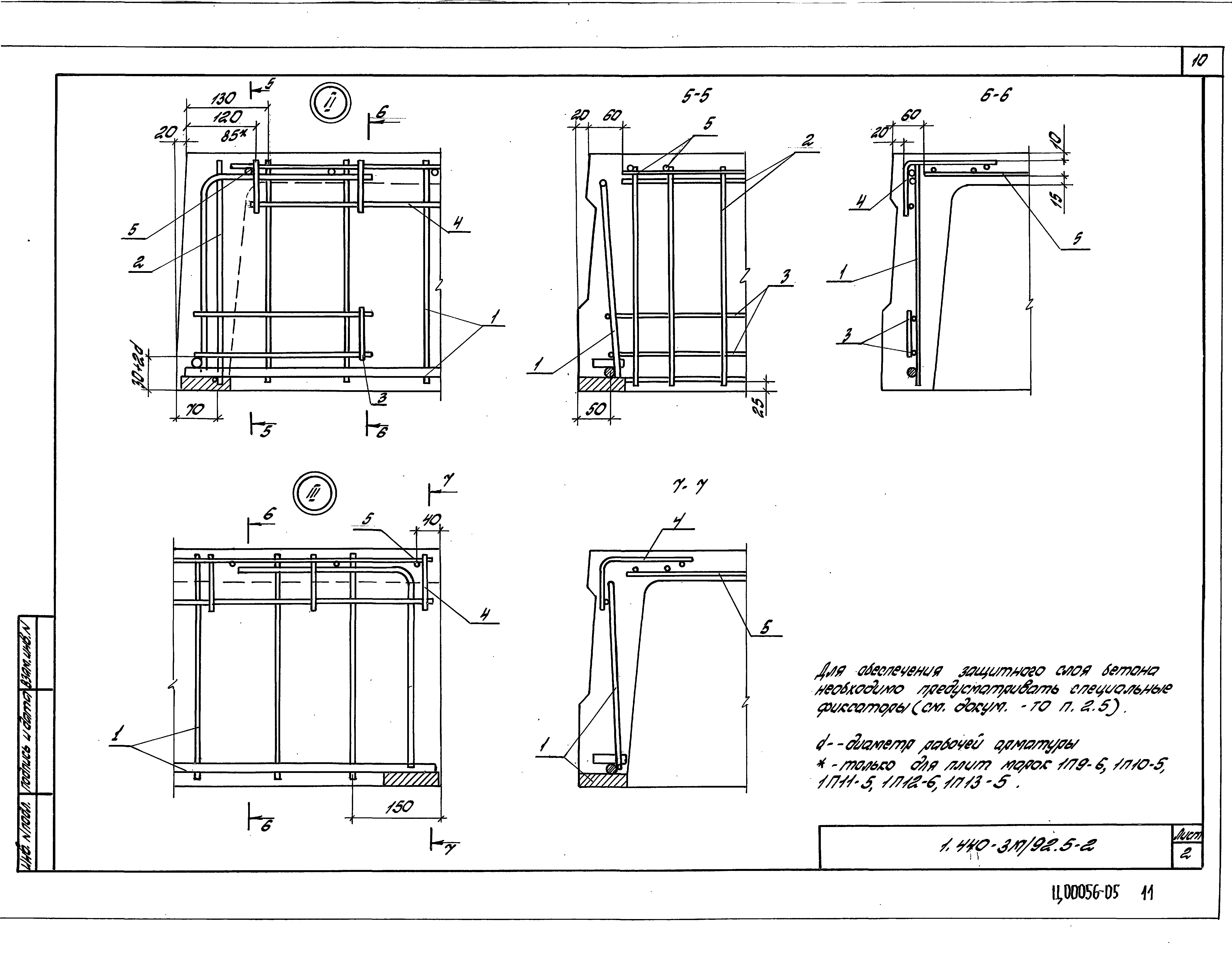 Серия 1.440-3м/92