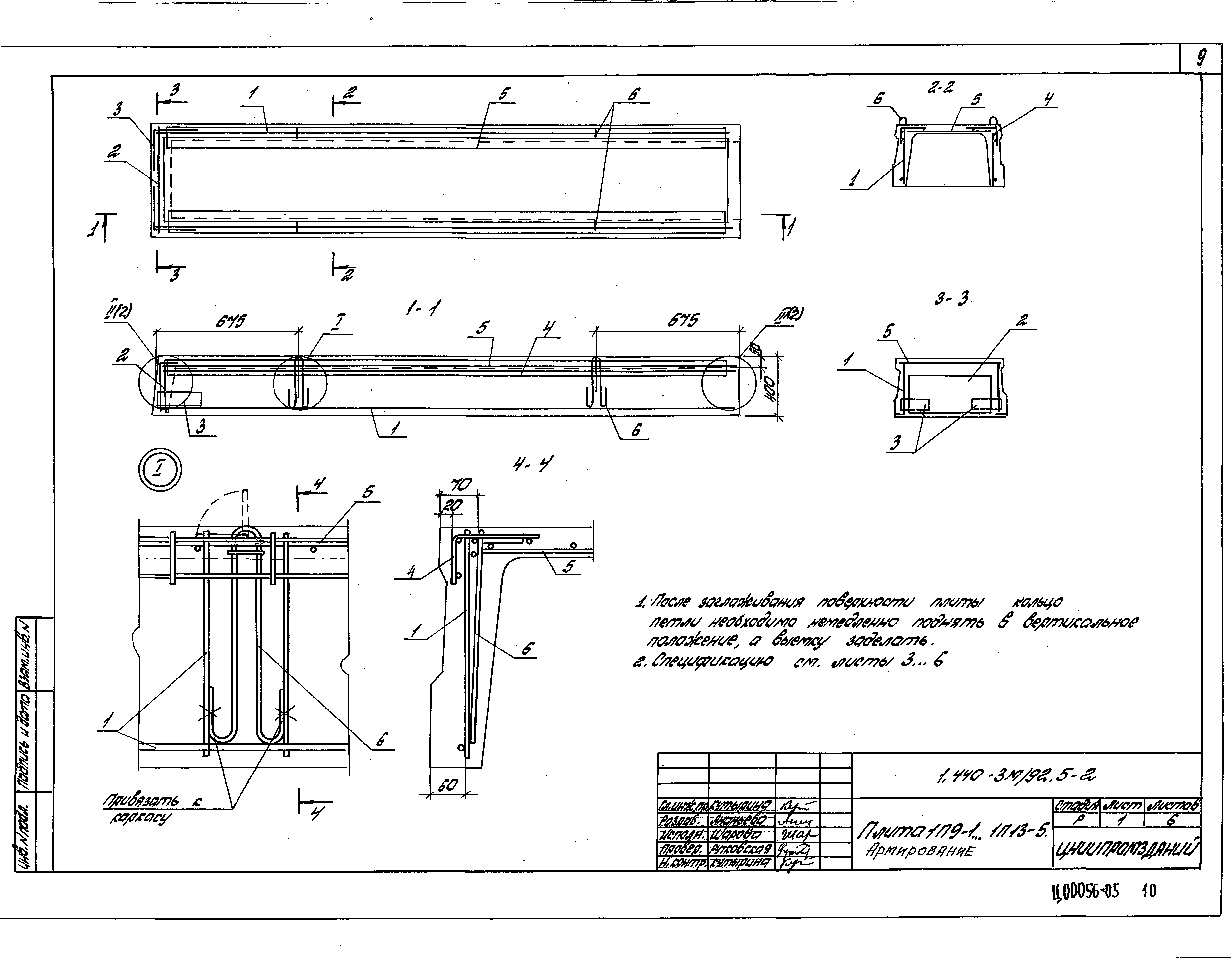 Серия 1.440-3м/92