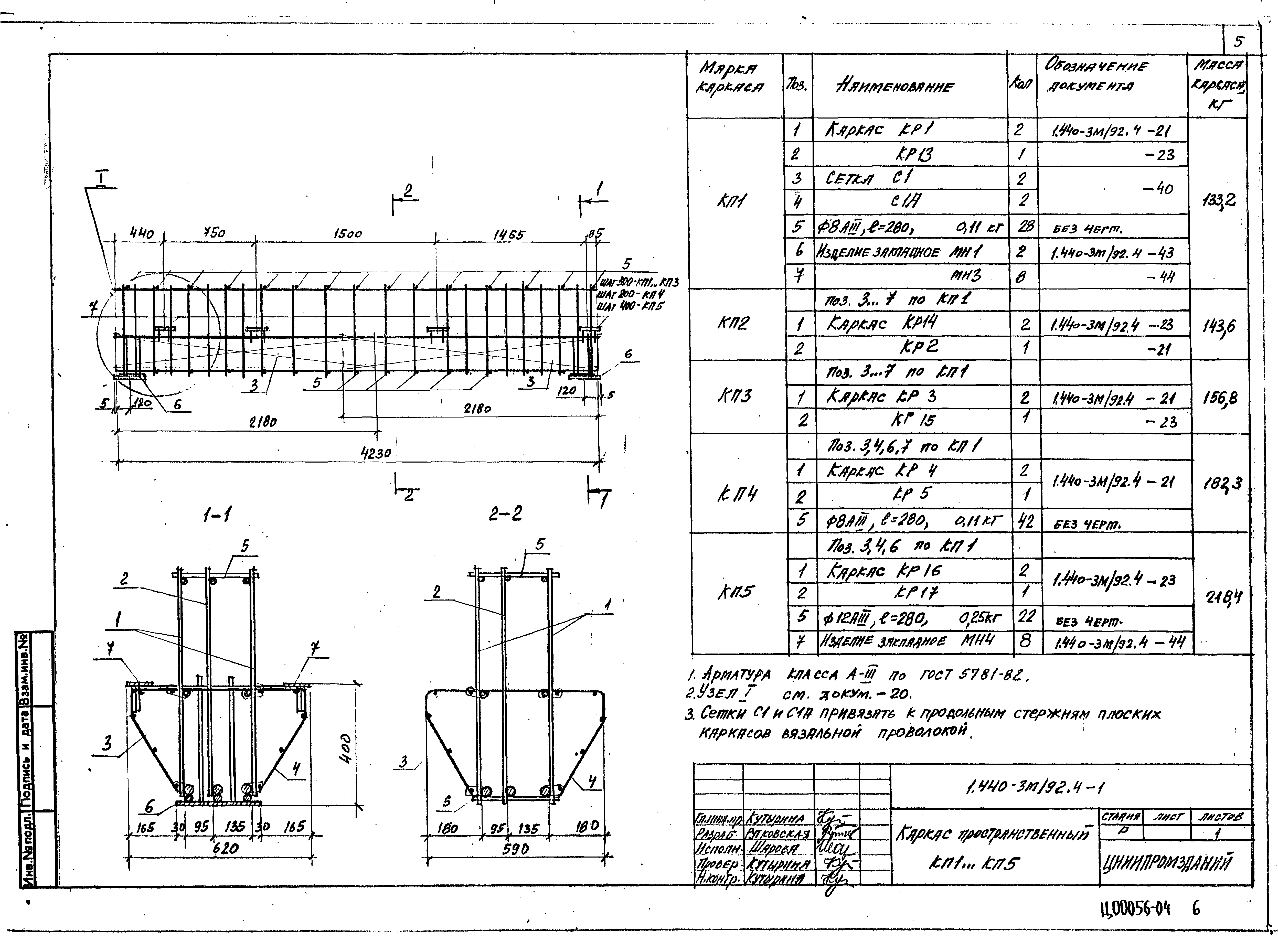 Серия 1.440-3м/92