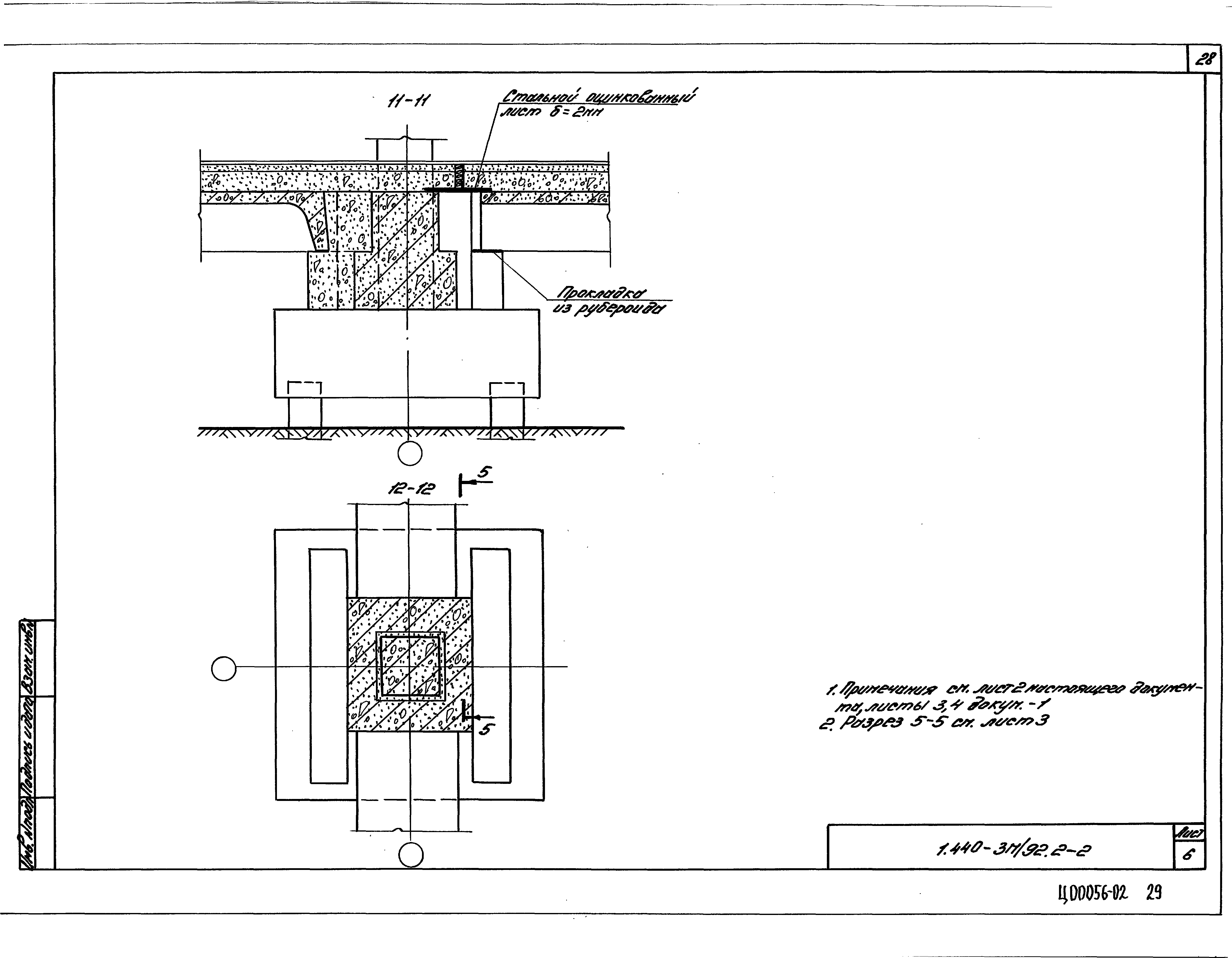 Серия 1.440-3м/92