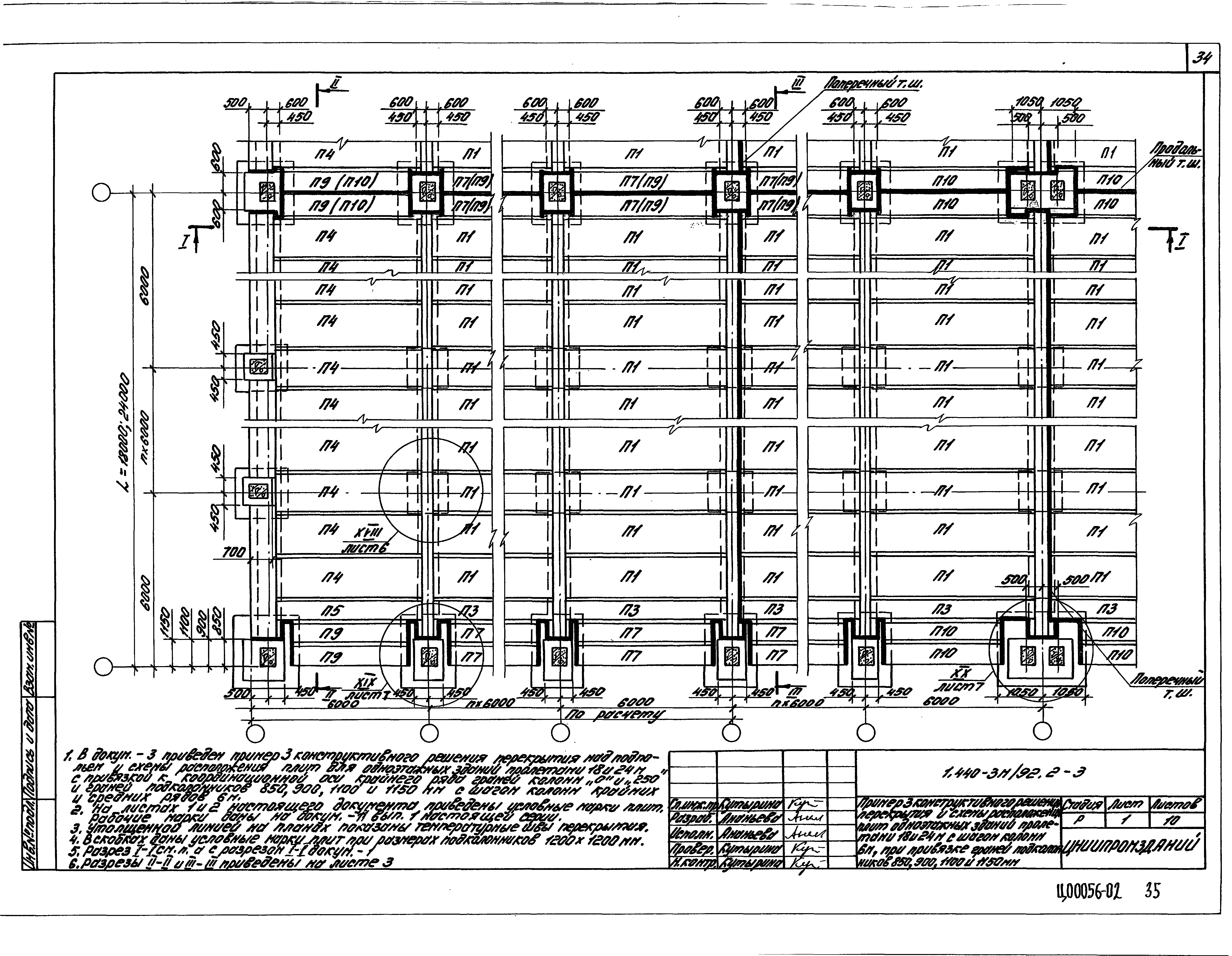 Серия 1.440-3м/92