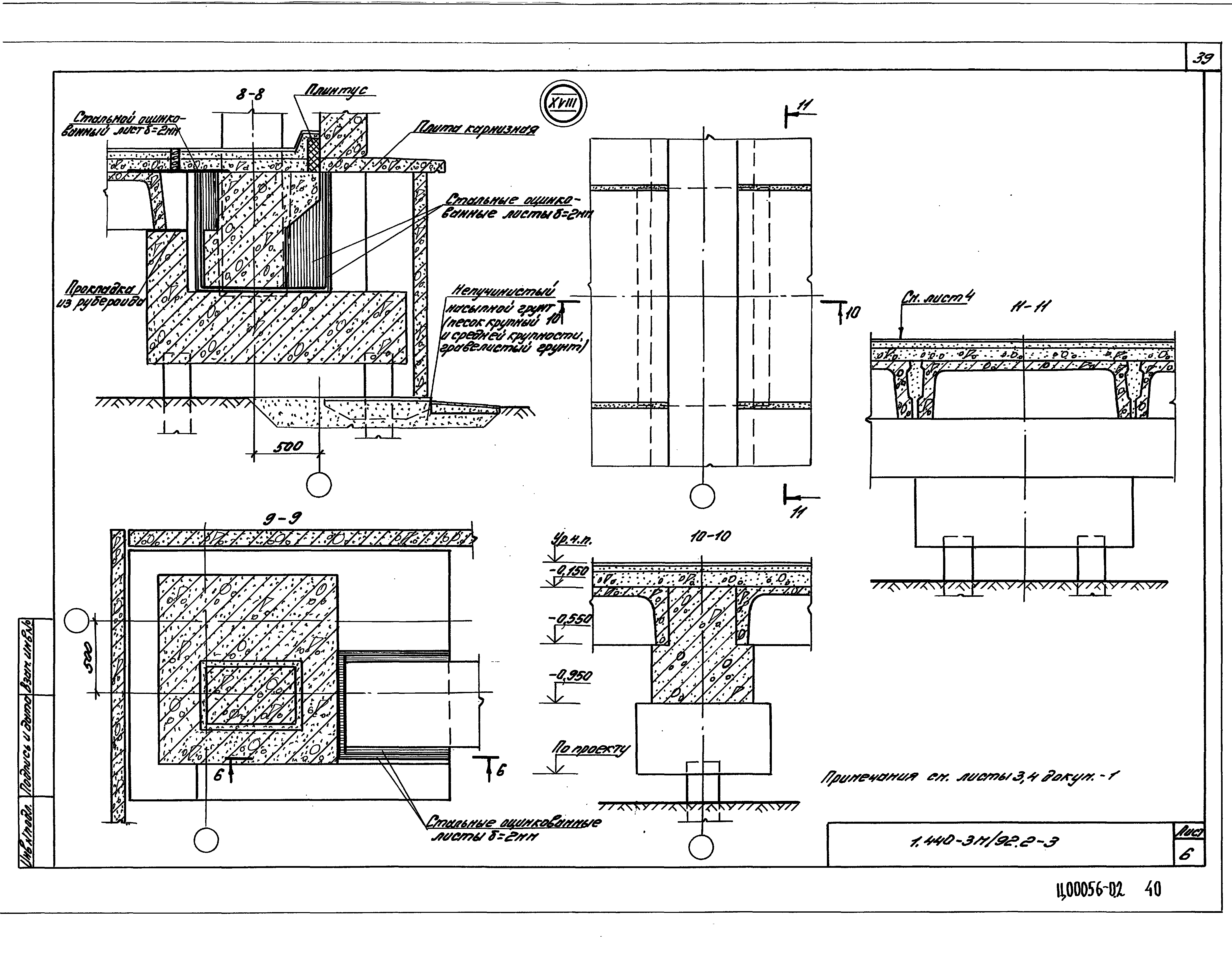 Серия 1.440-3м/92