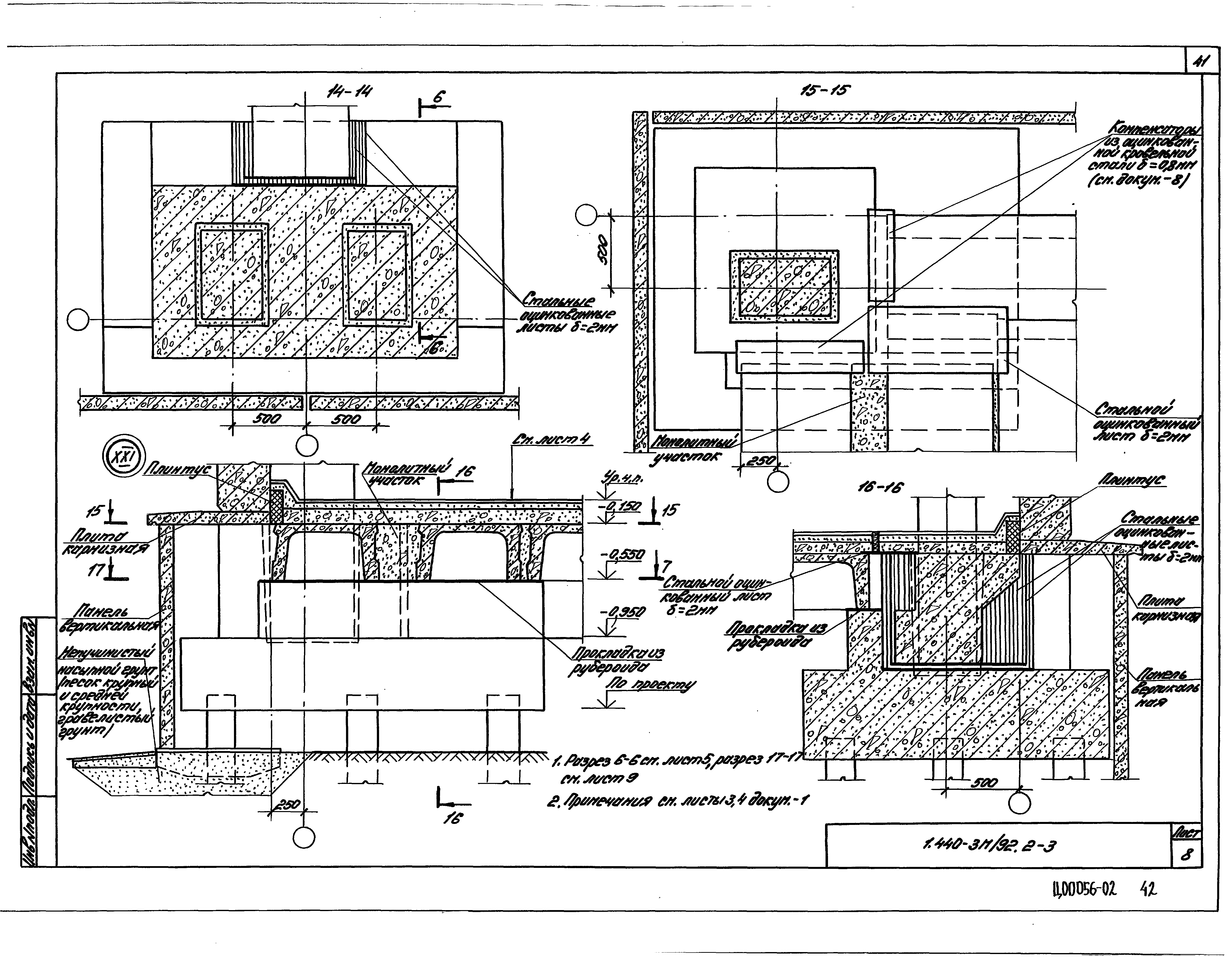 Серия 1.440-3м/92