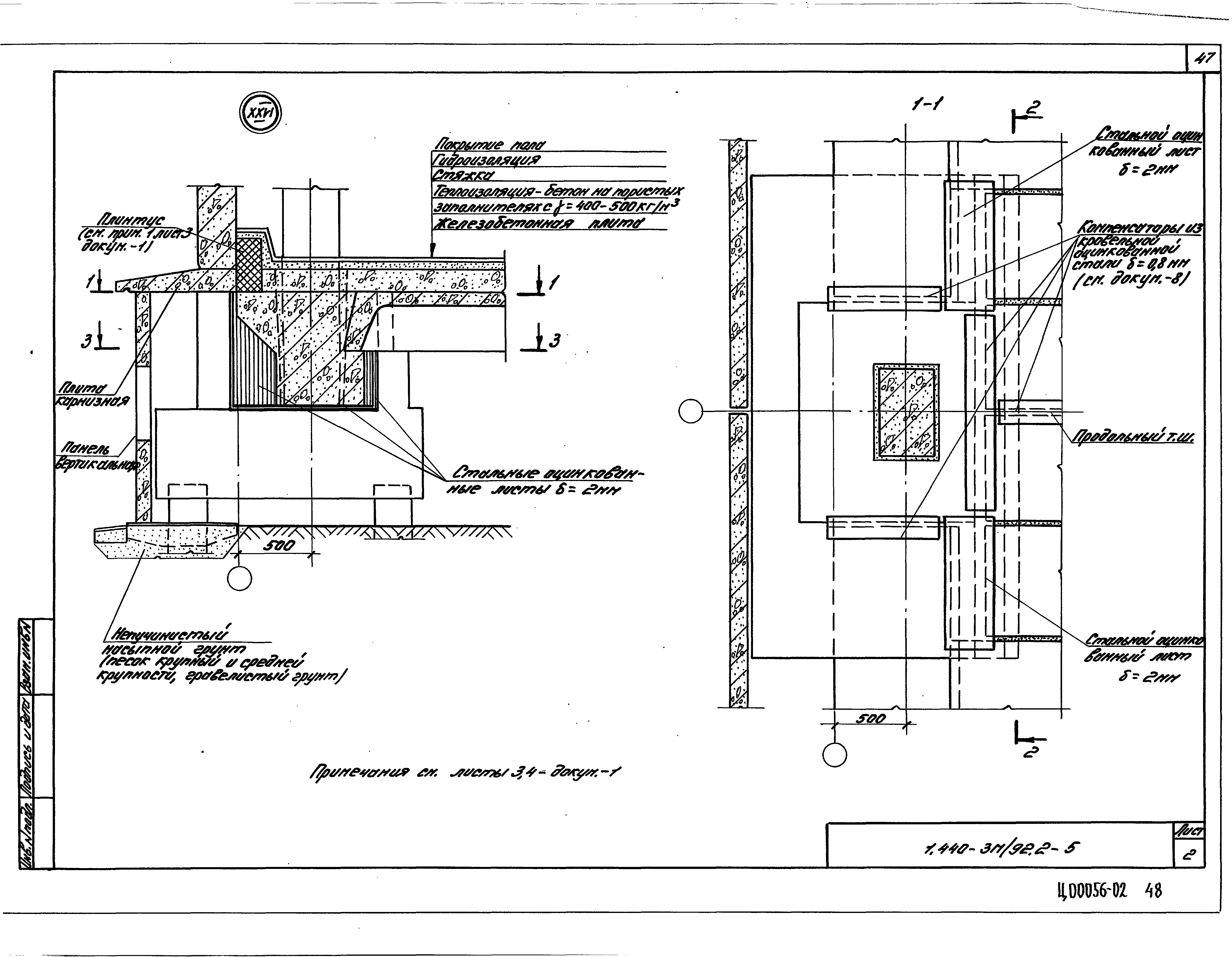 Серия 1.440-3м/92