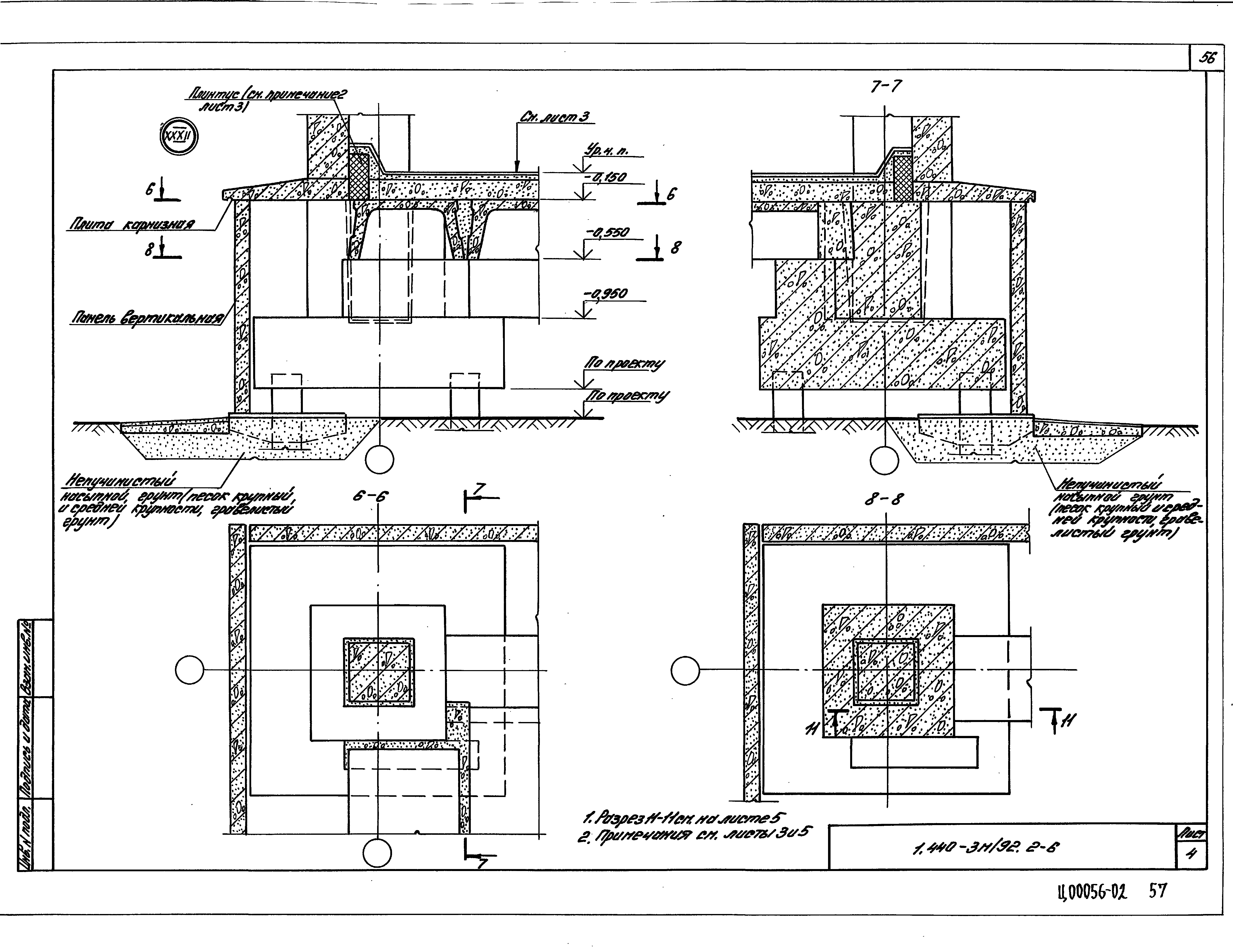 Серия 1.440-3м/92