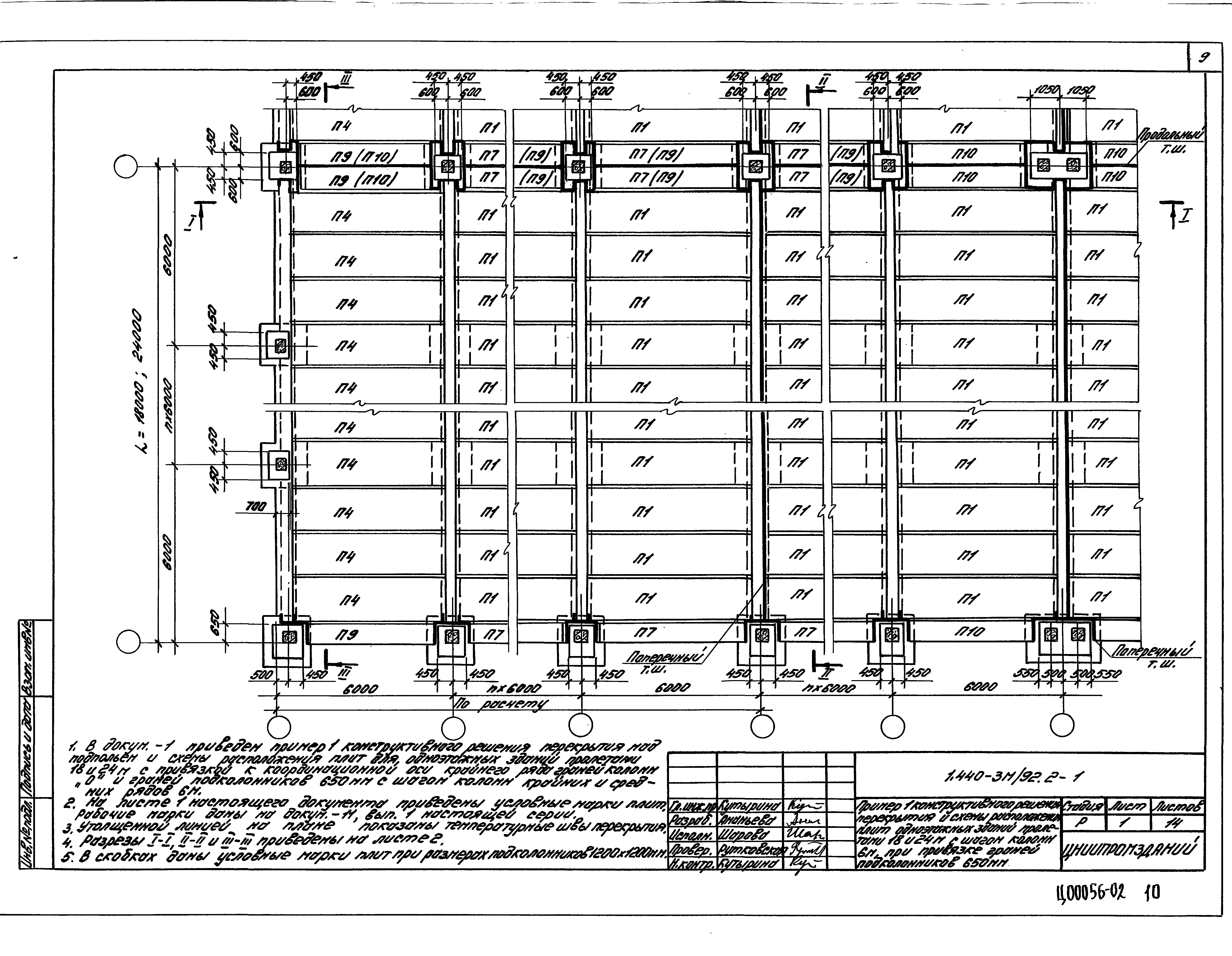 Серия 1.440-3м/92