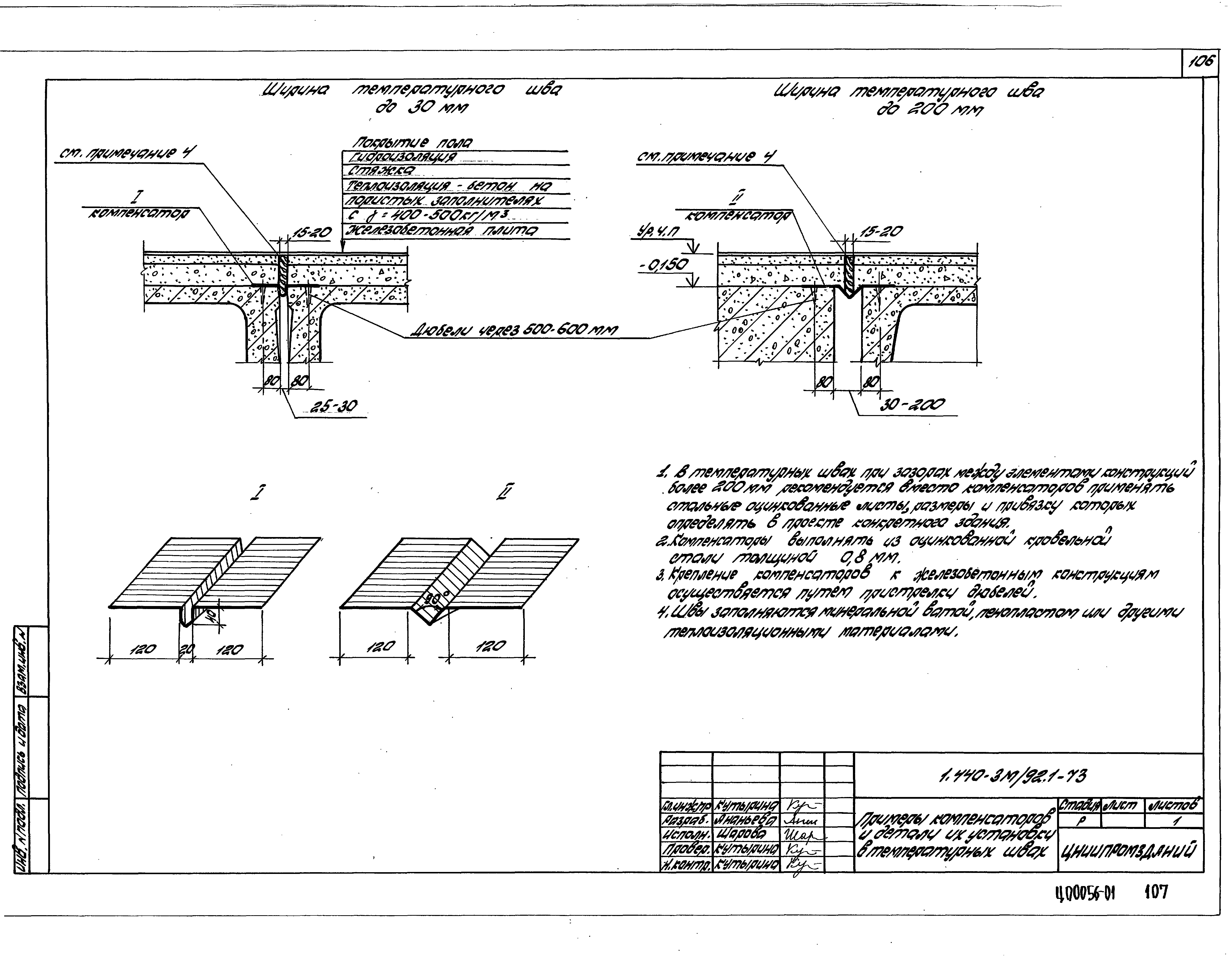 Серия 1.440-3м/92