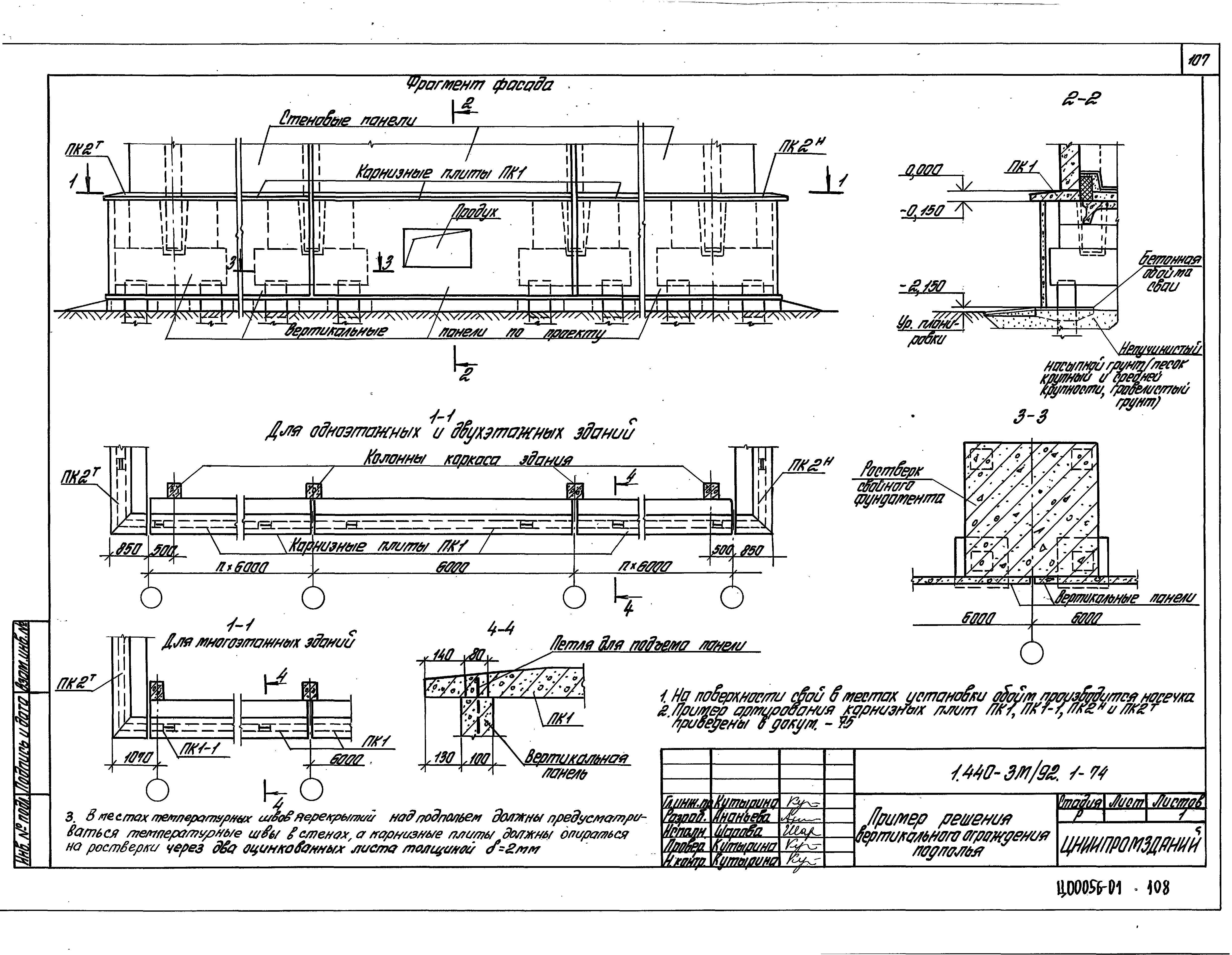 Серия 1.440-3м/92