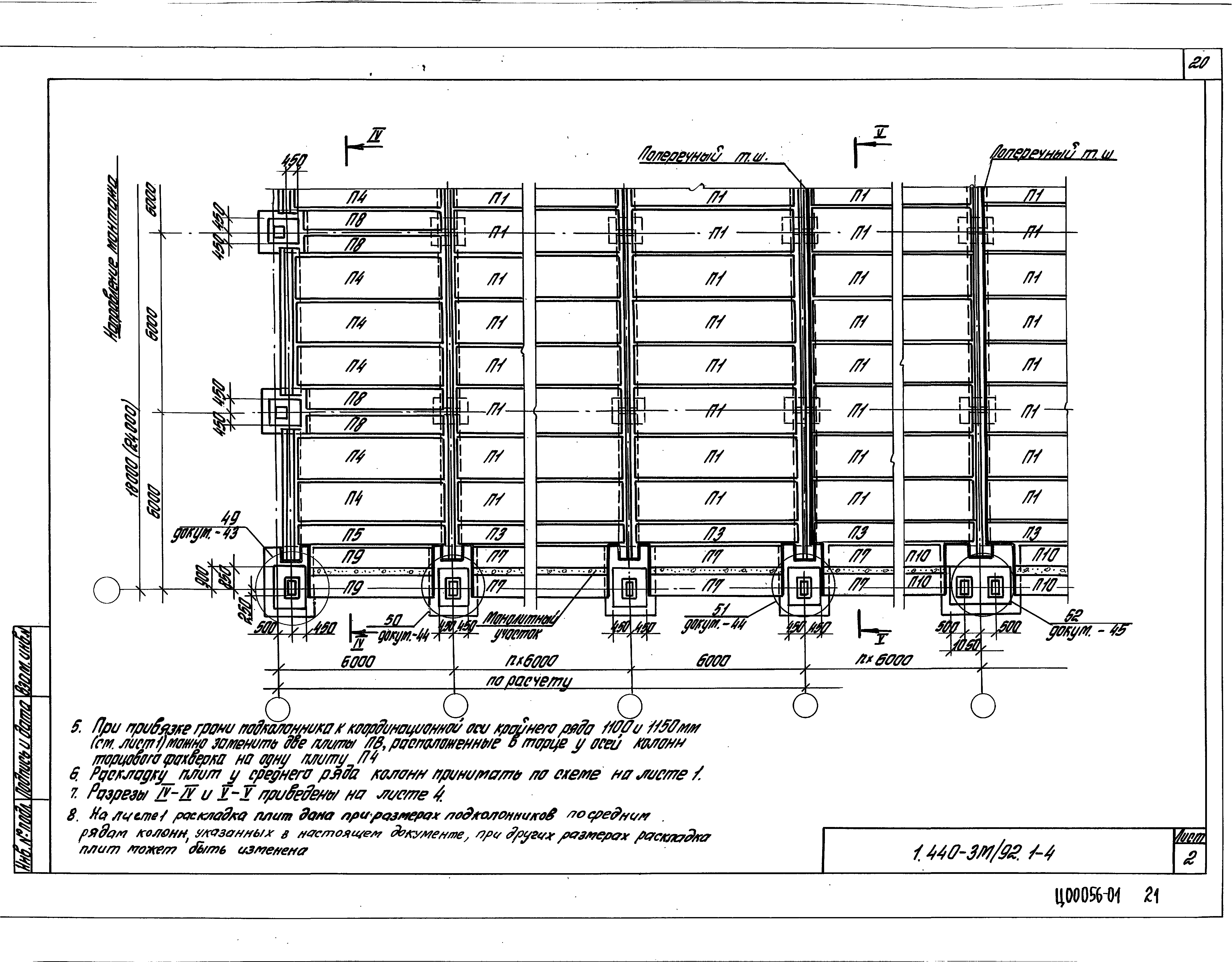 Серия 1.440-3м/92