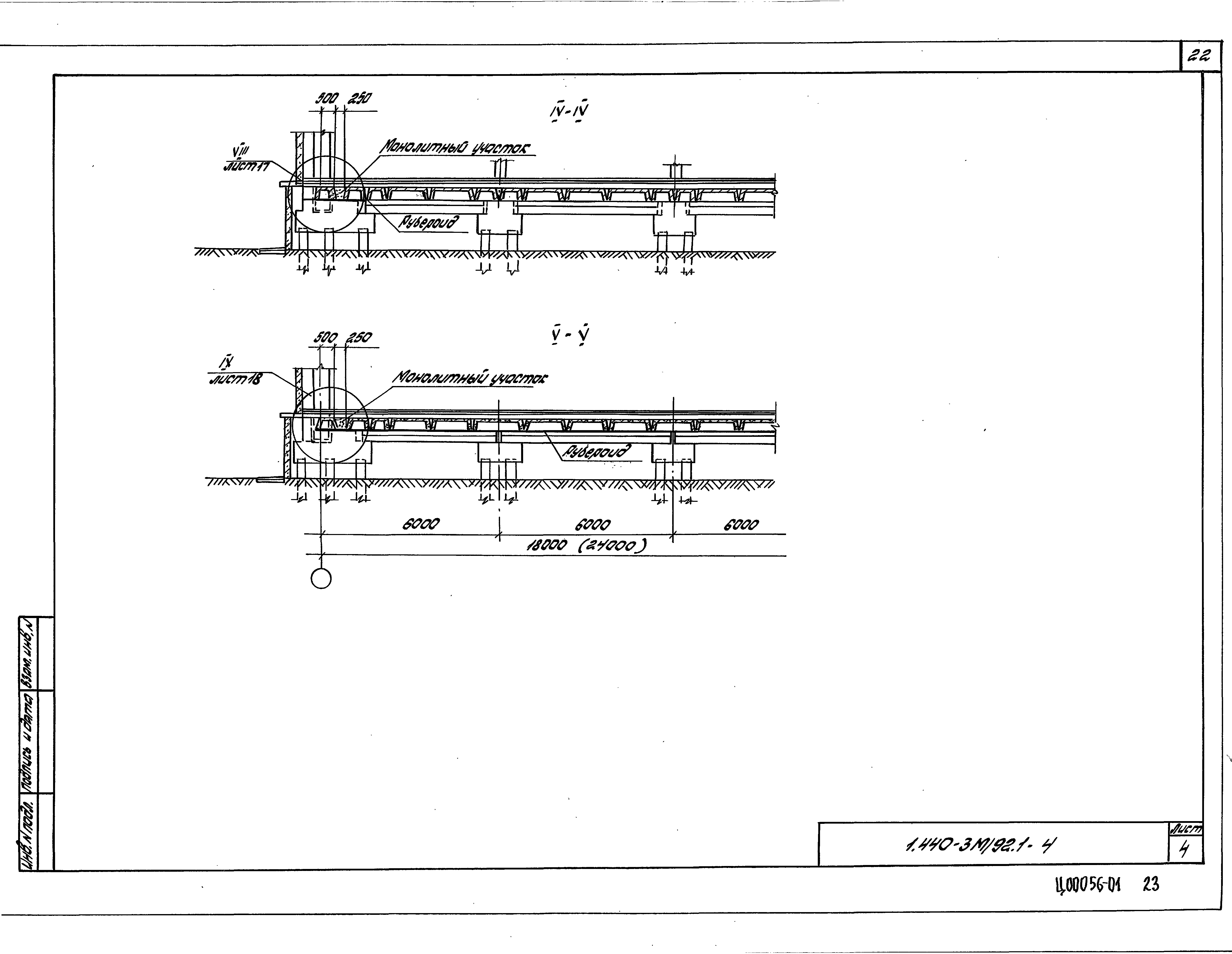 Серия 1.440-3м/92