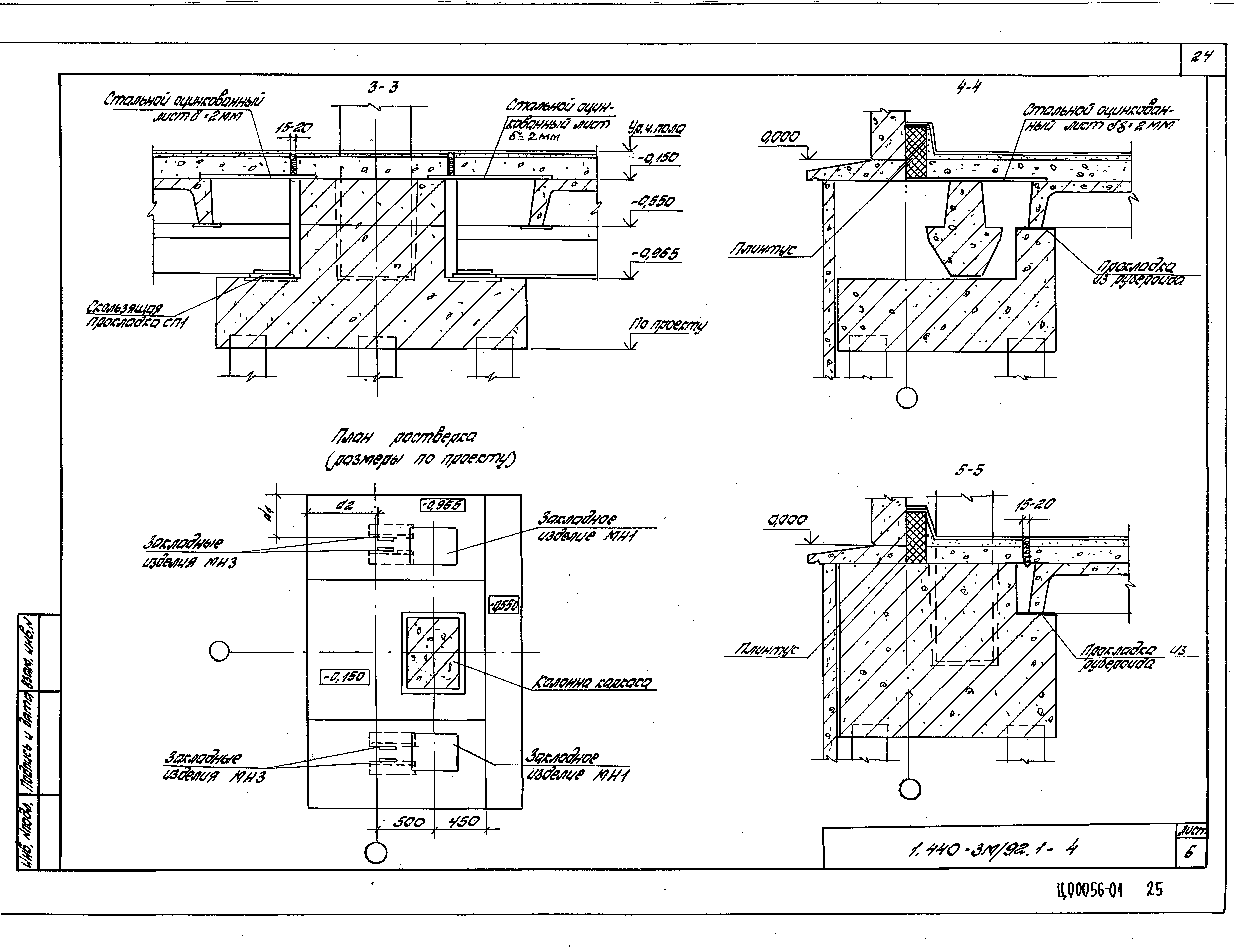 Серия 1.440-3м/92