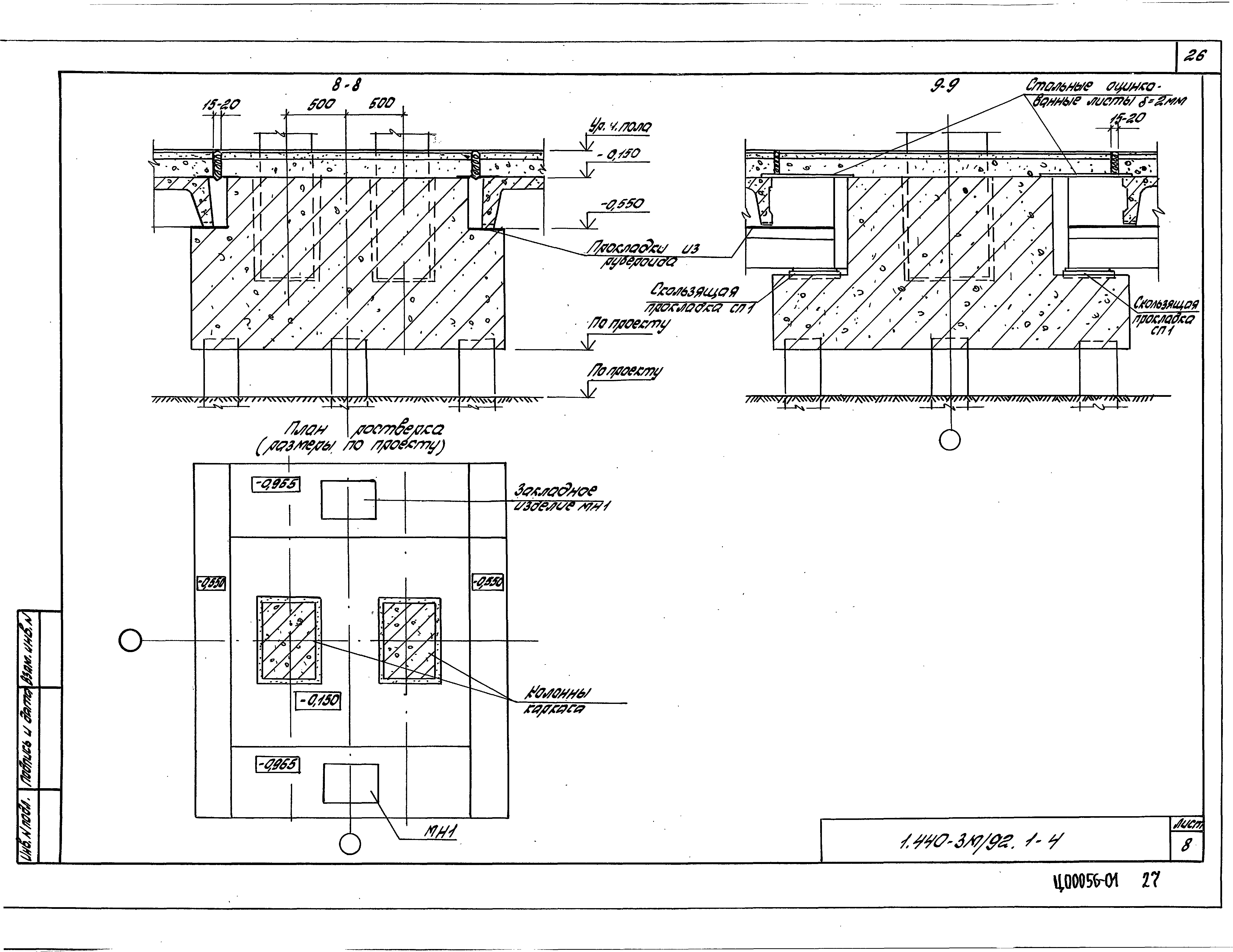 Серия 1.440-3м/92