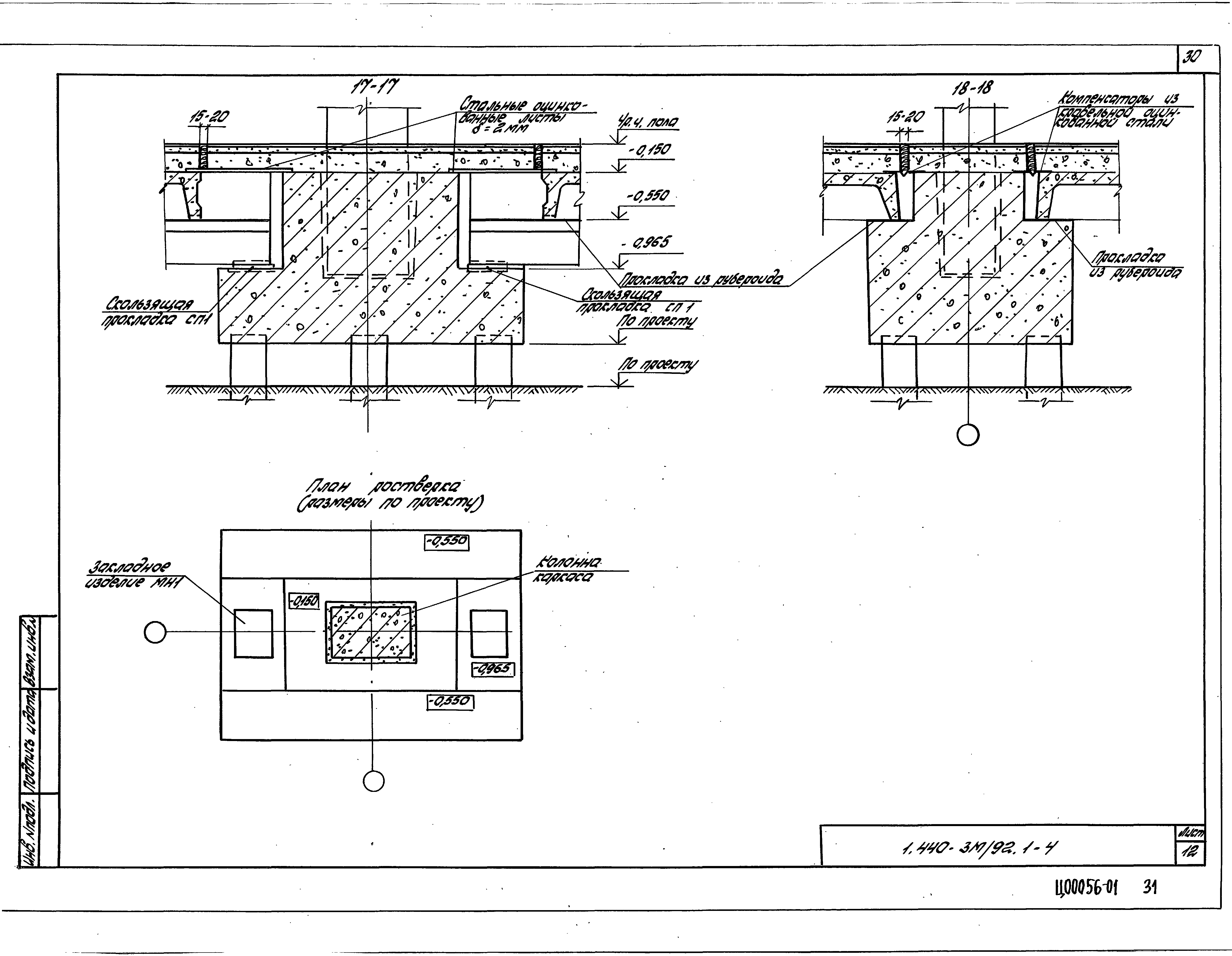 Серия 1.440-3м/92