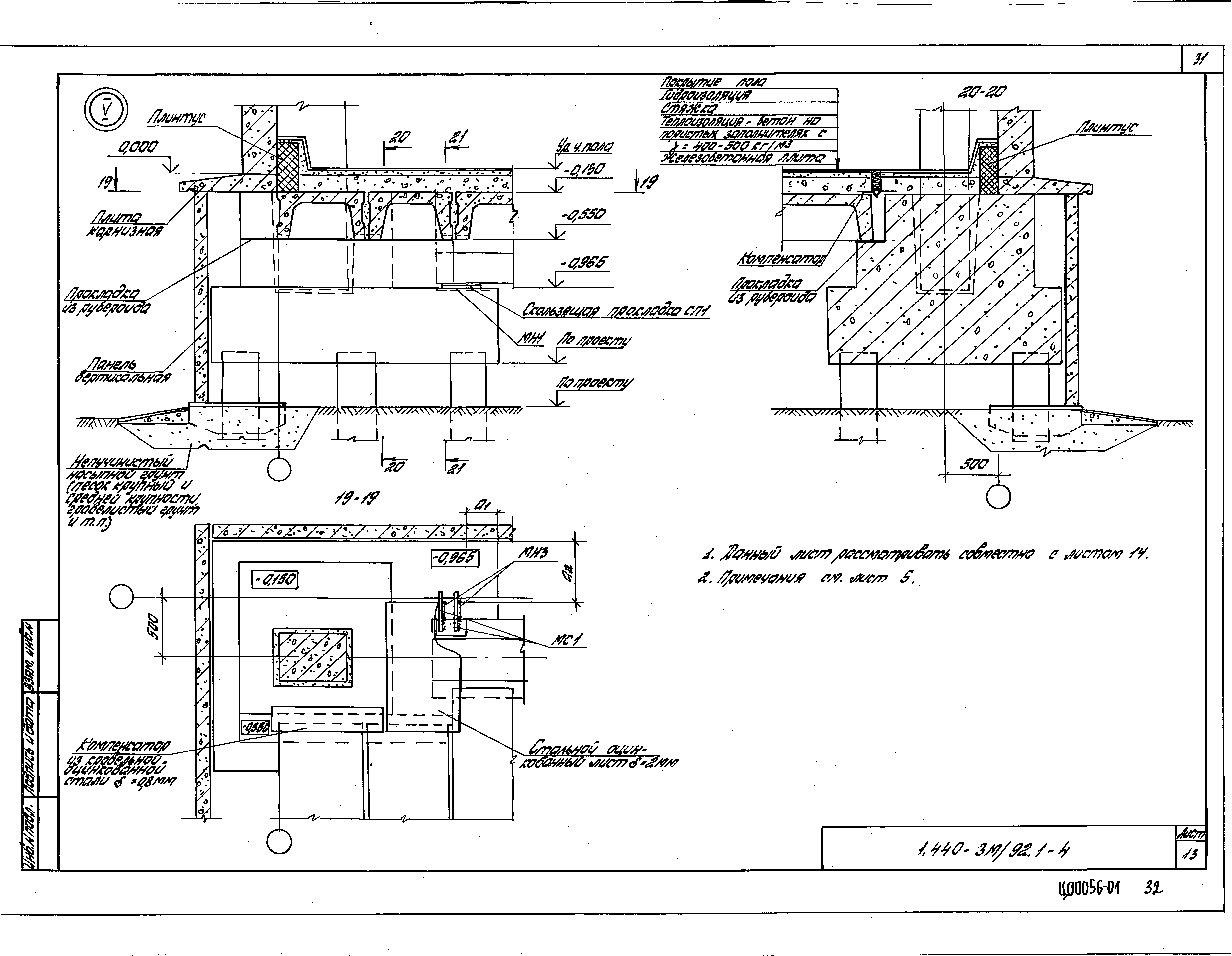 Серия 1.440-3м/92