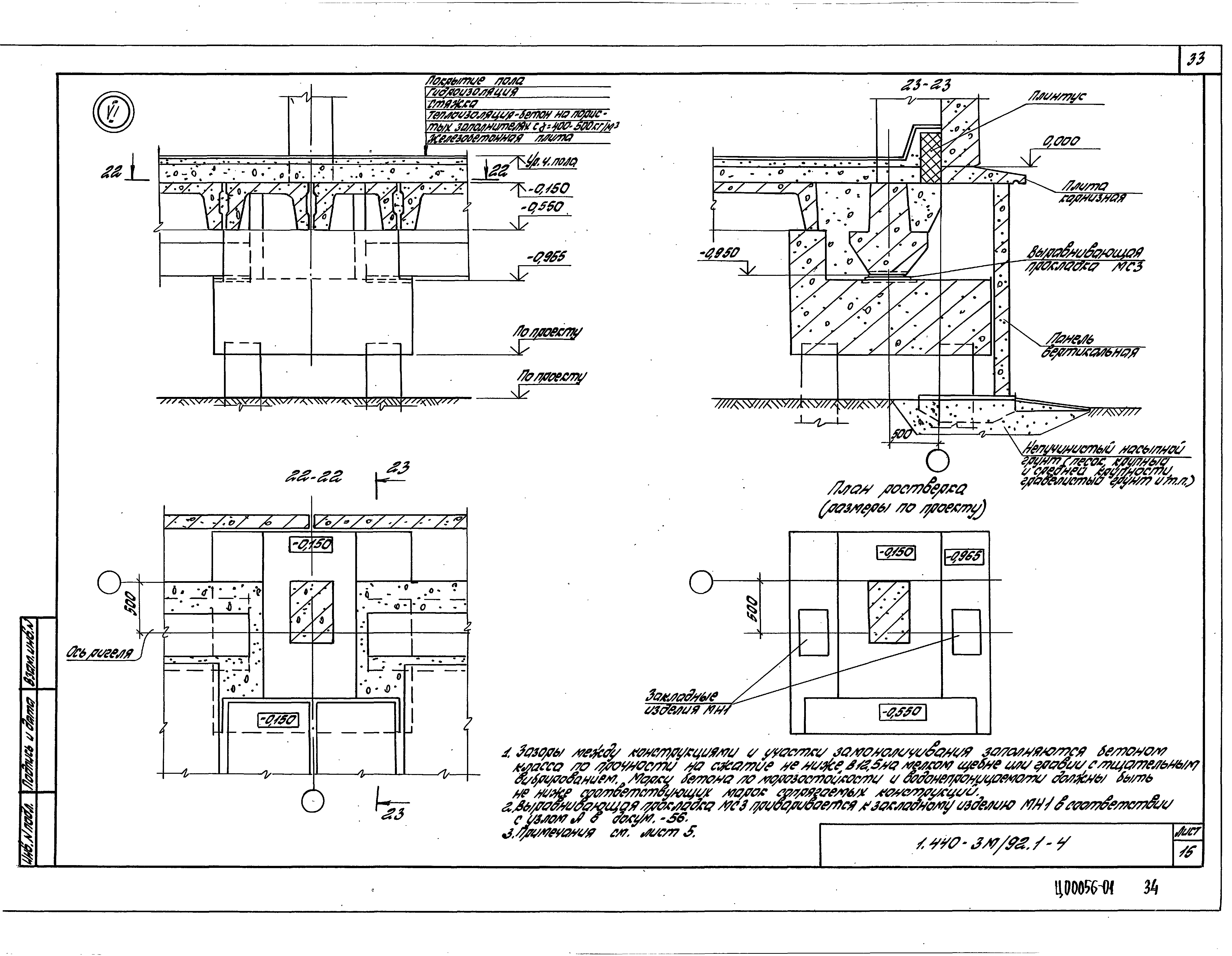 Серия 1.440-3м/92