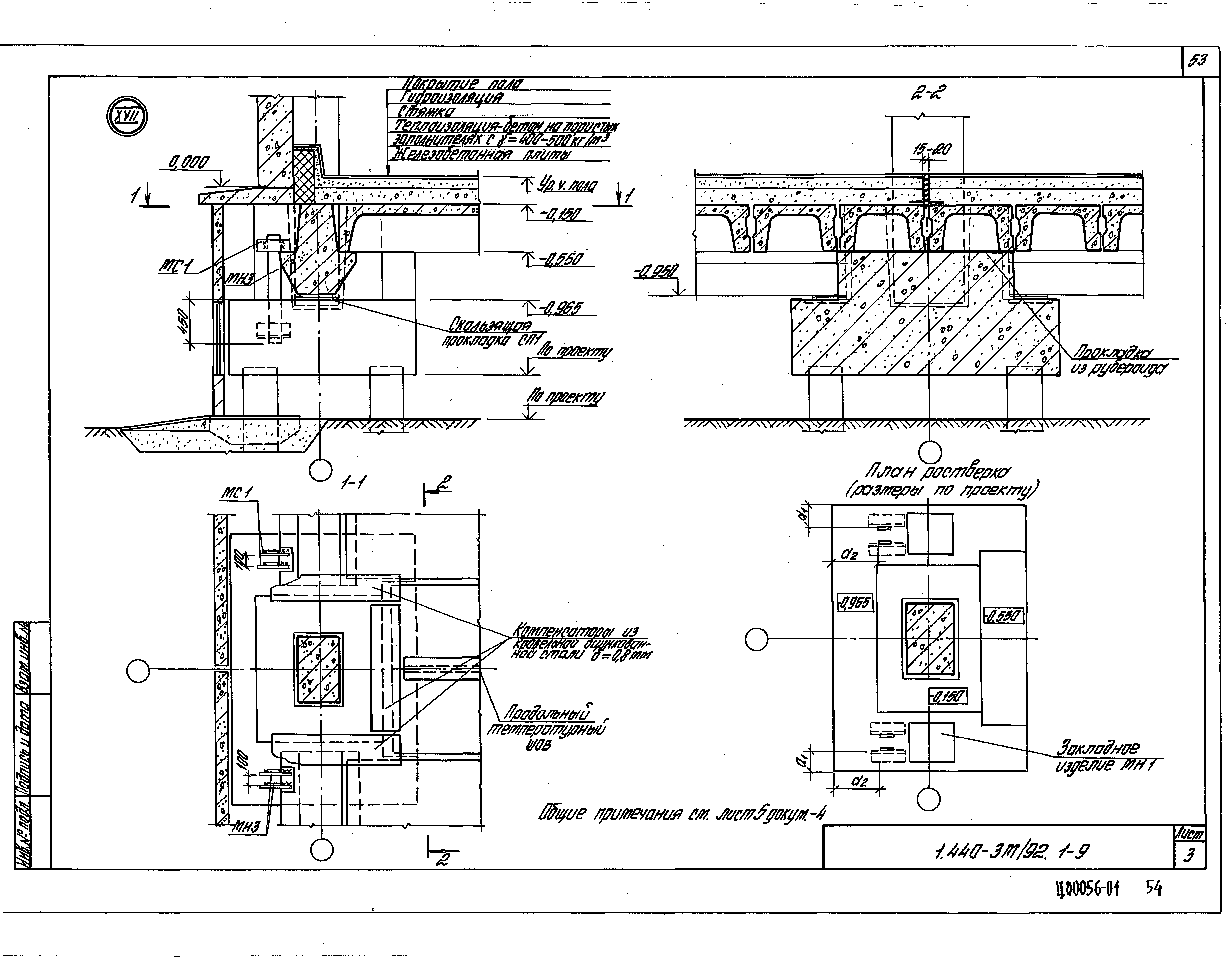 Серия 1.440-3м/92