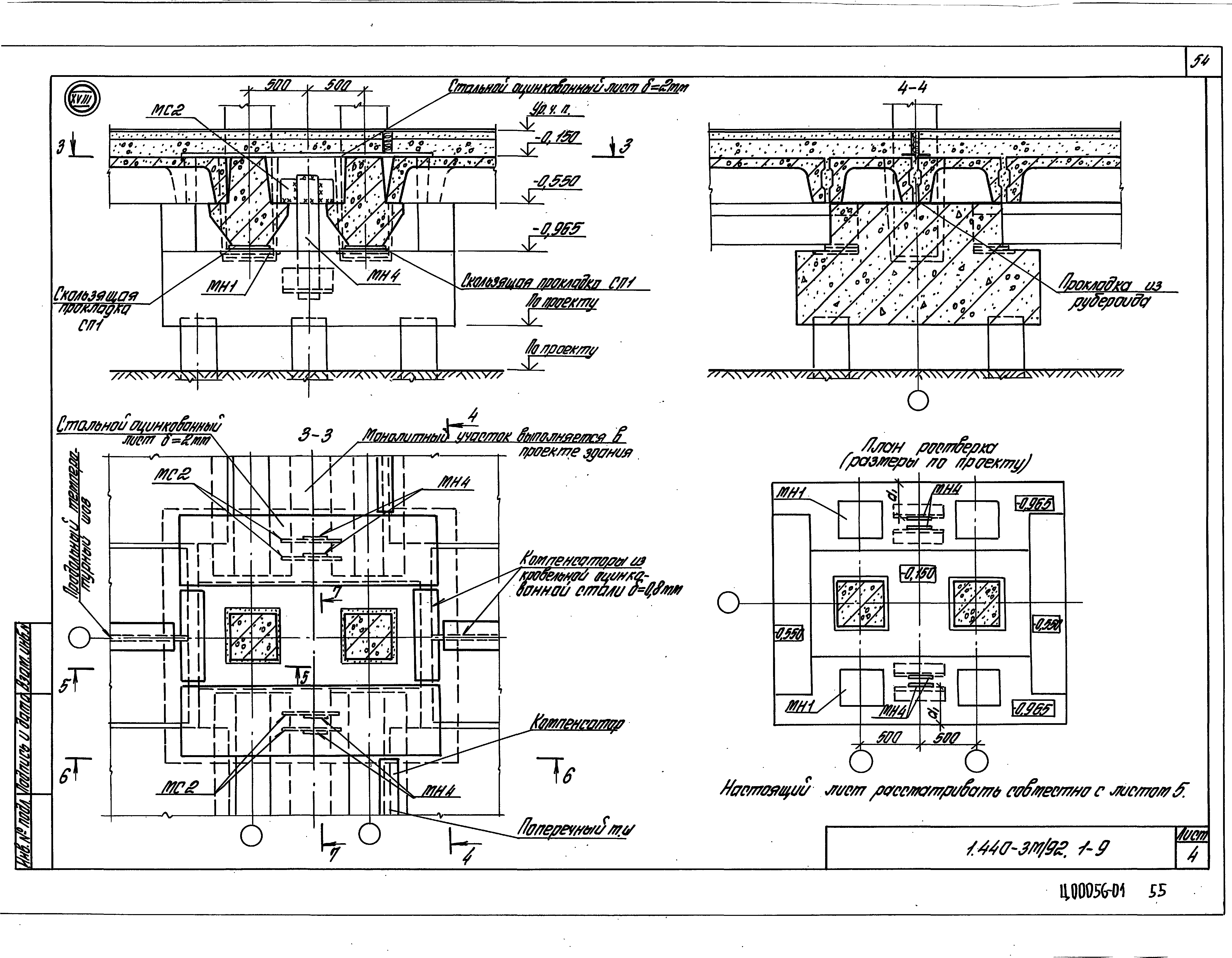 Серия 1.440-3м/92