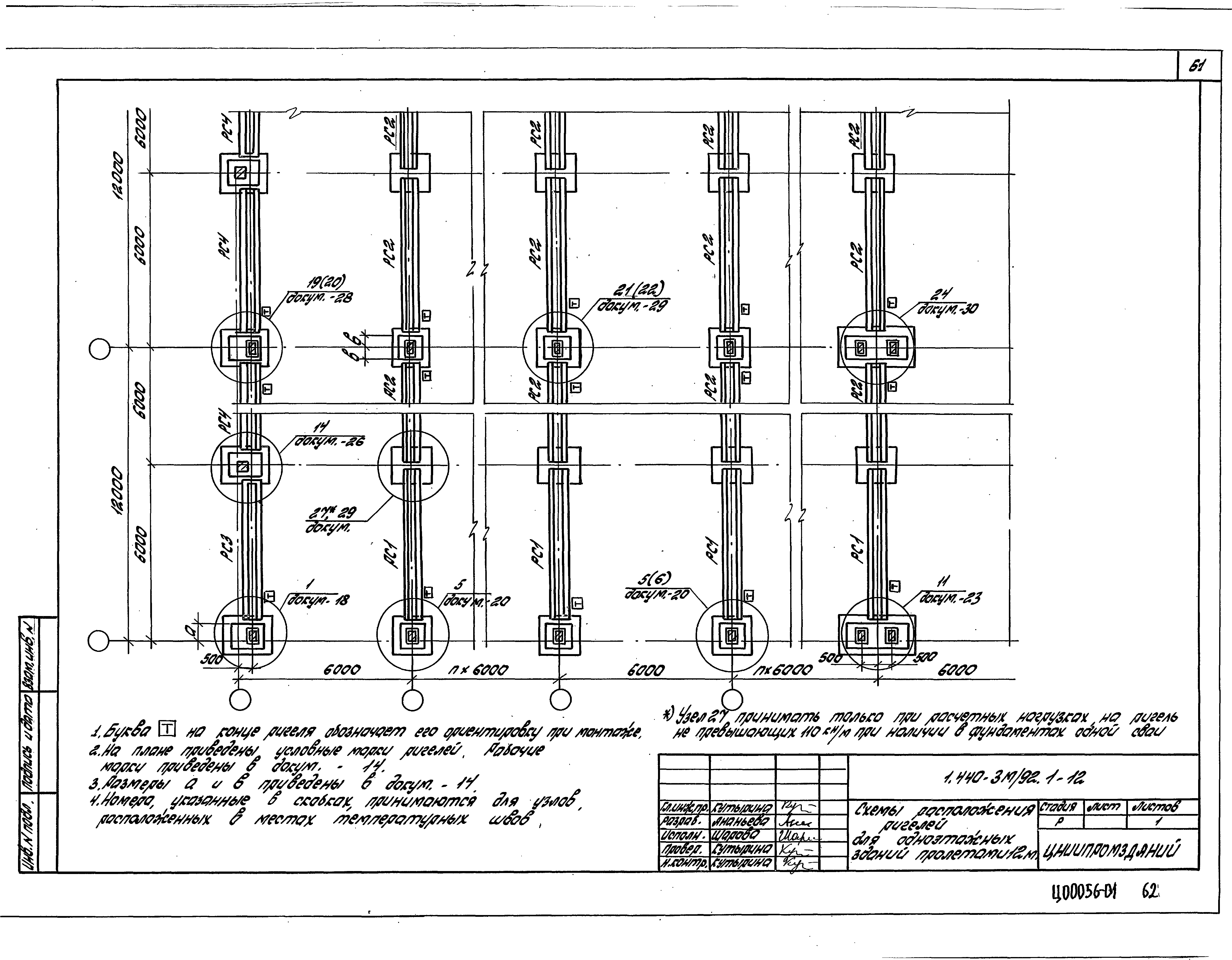 Серия 1.440-3м/92