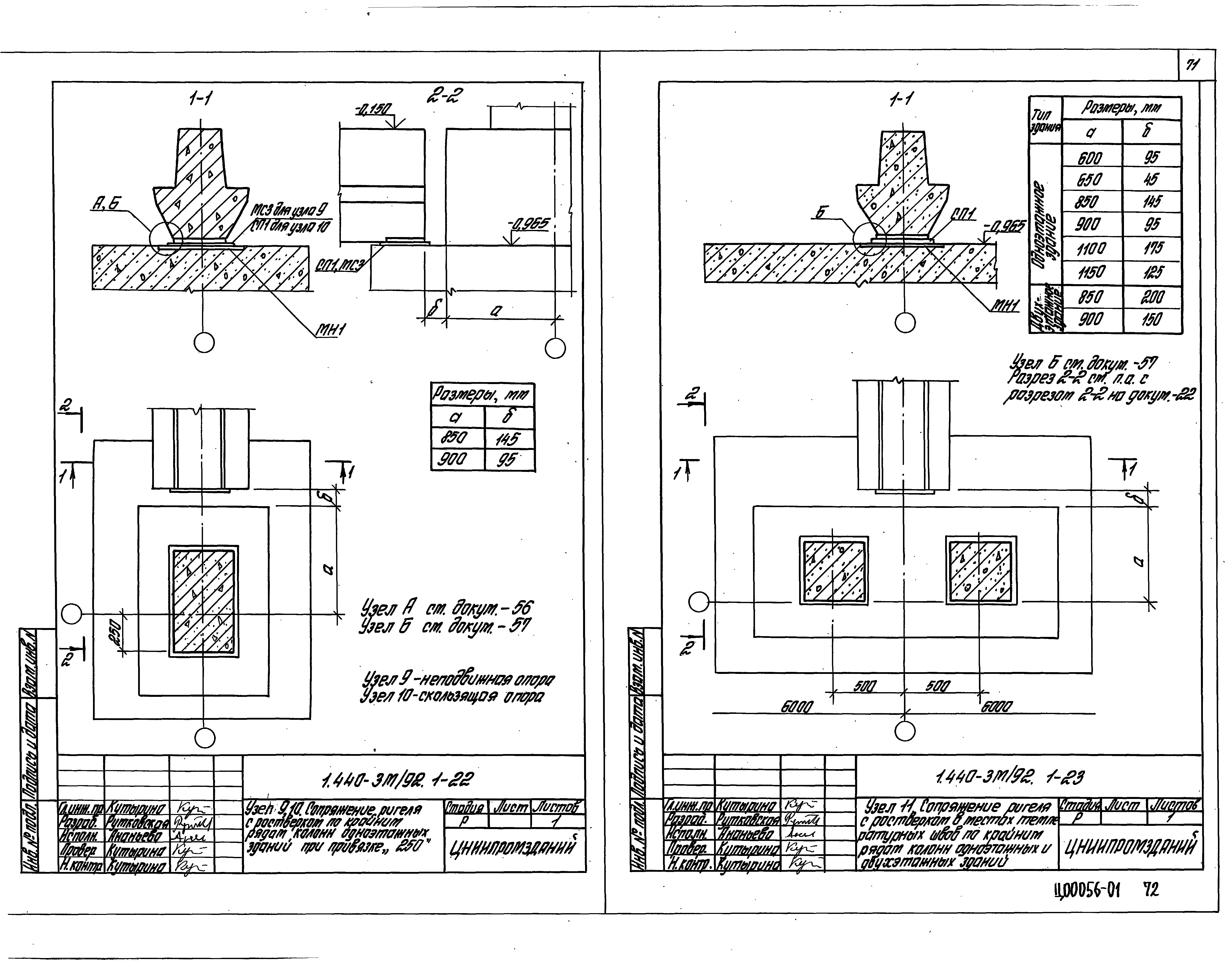 Серия 1.440-3м/92