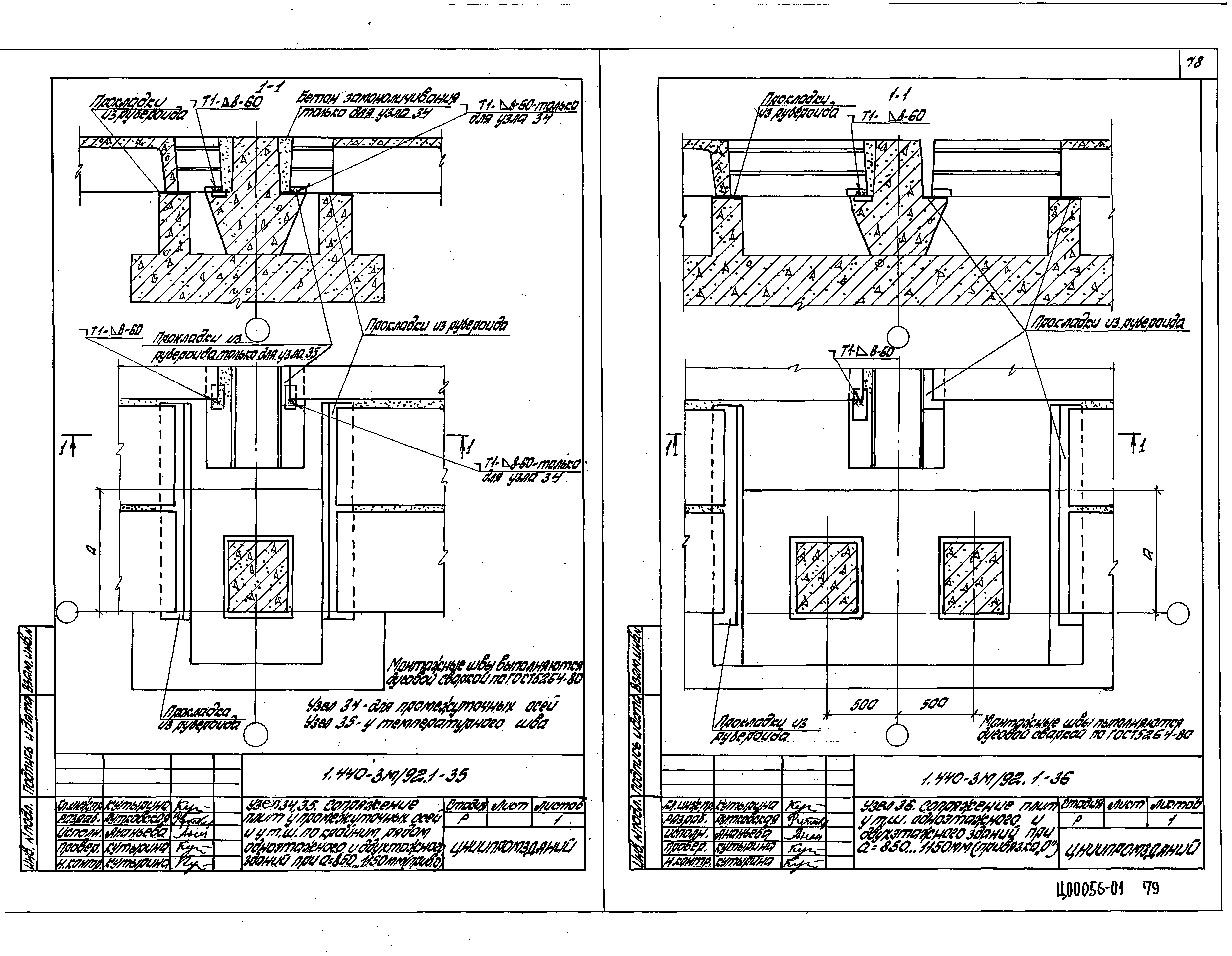 Серия 1.440-3м/92