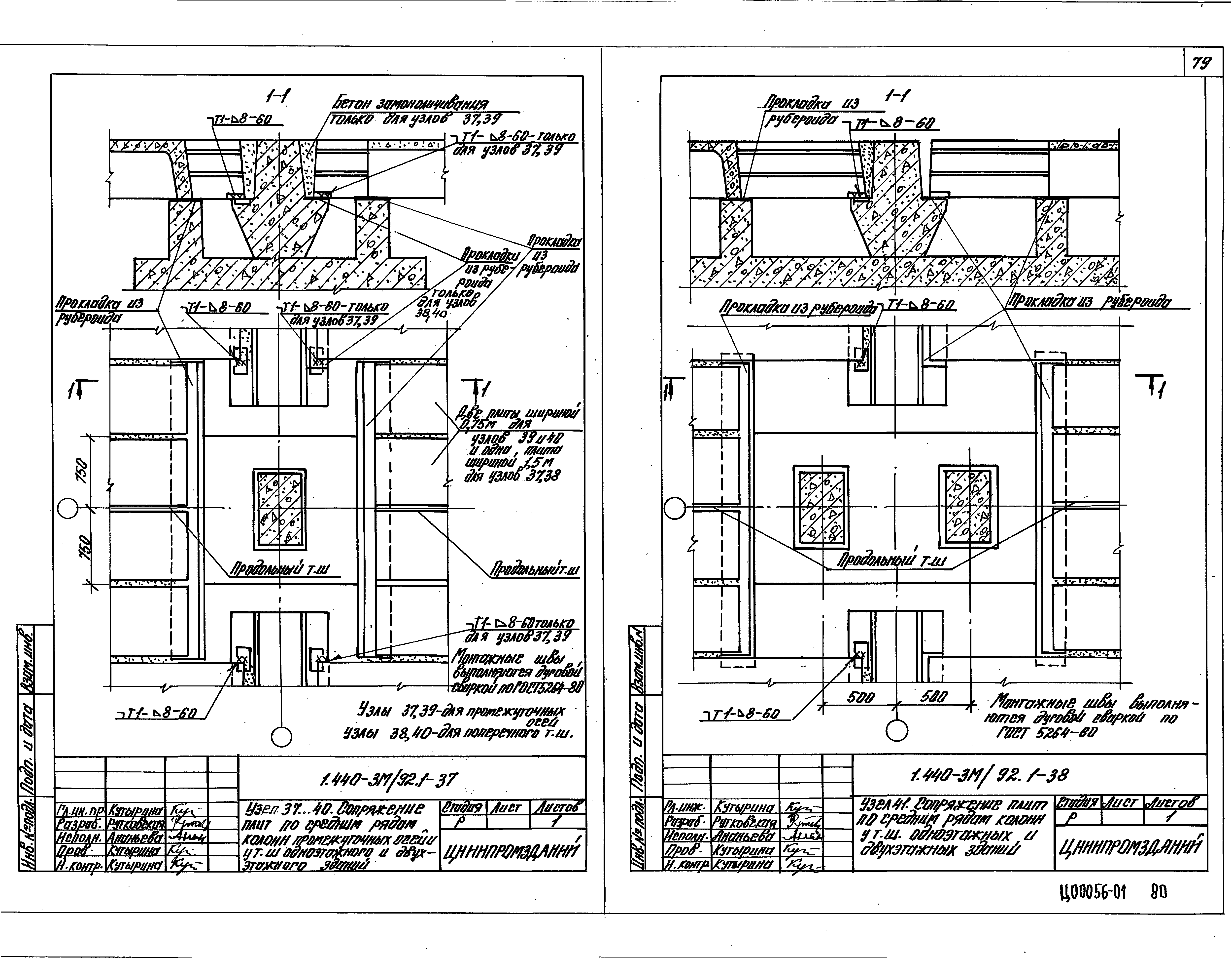 Серия 1.440-3м/92