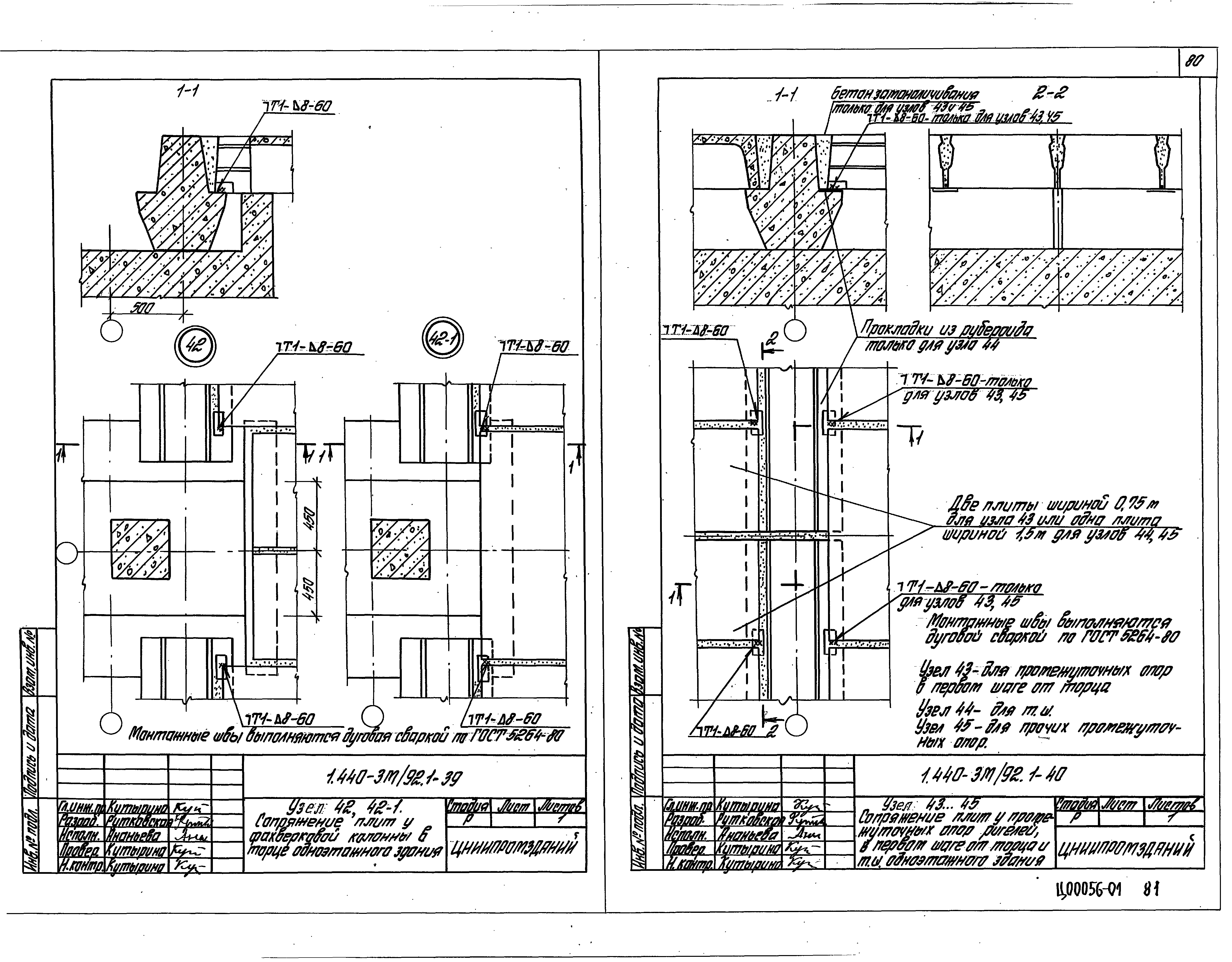 Серия 1.440-3м/92