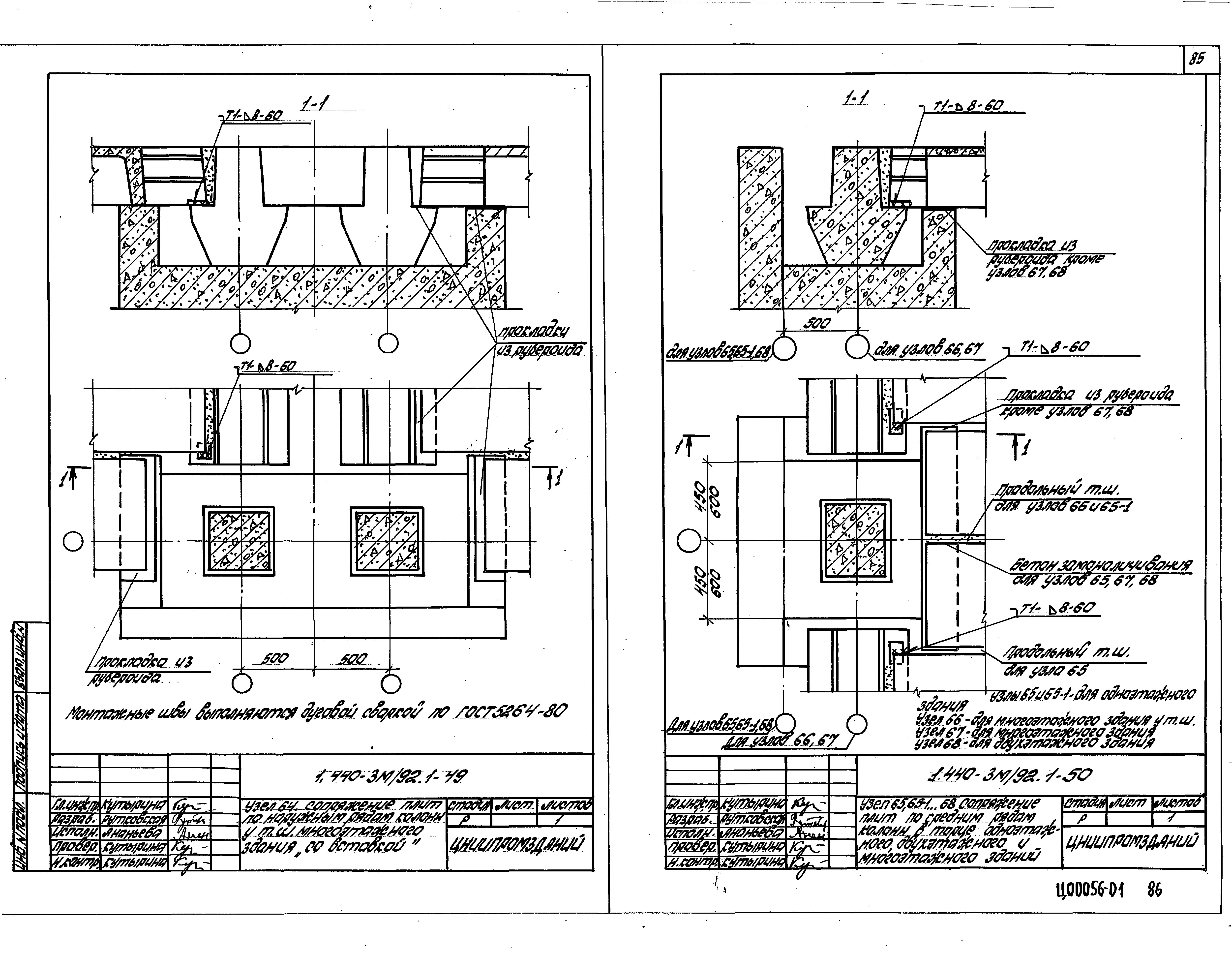 Серия 1.440-3м/92