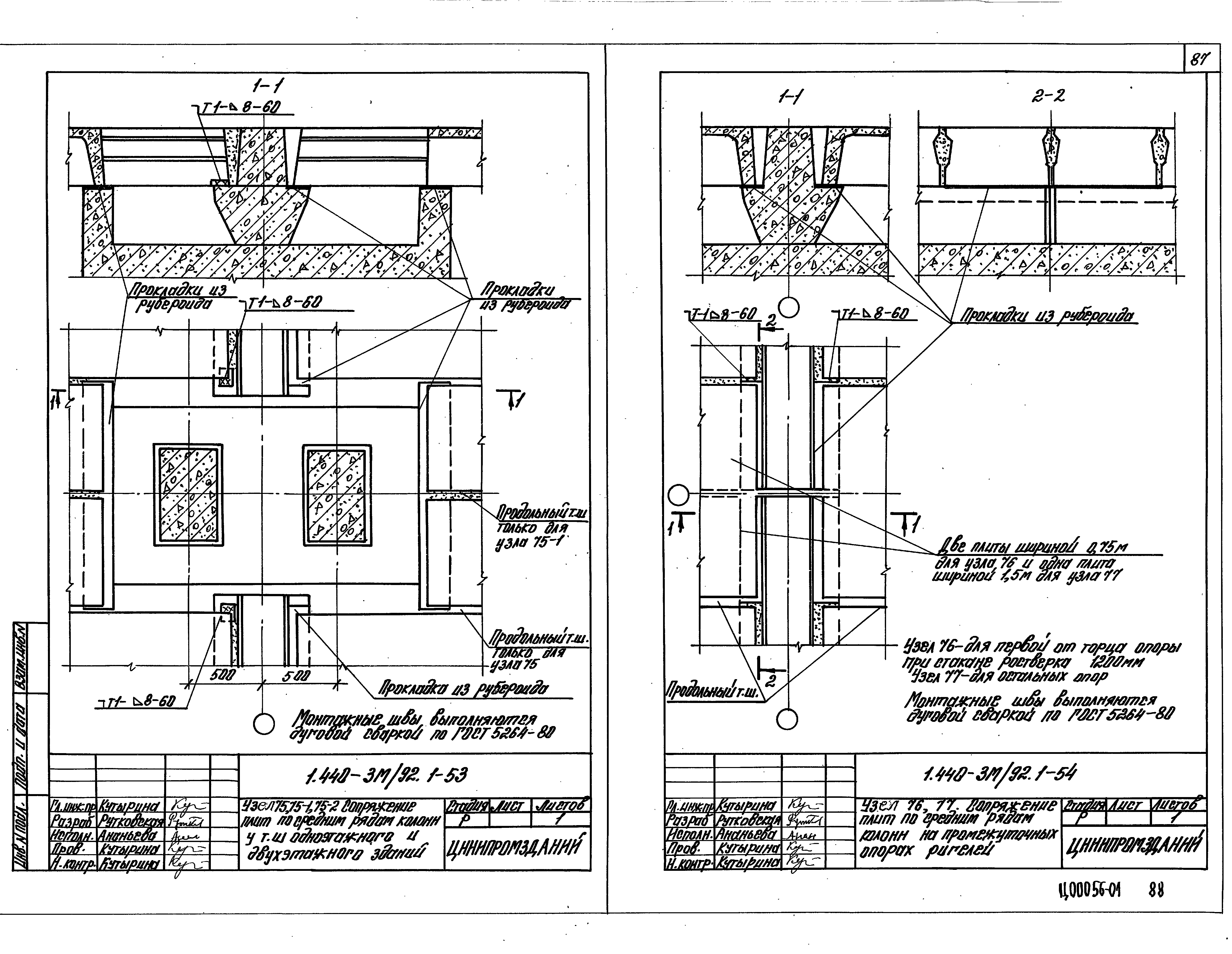 Серия 1.440-3м/92