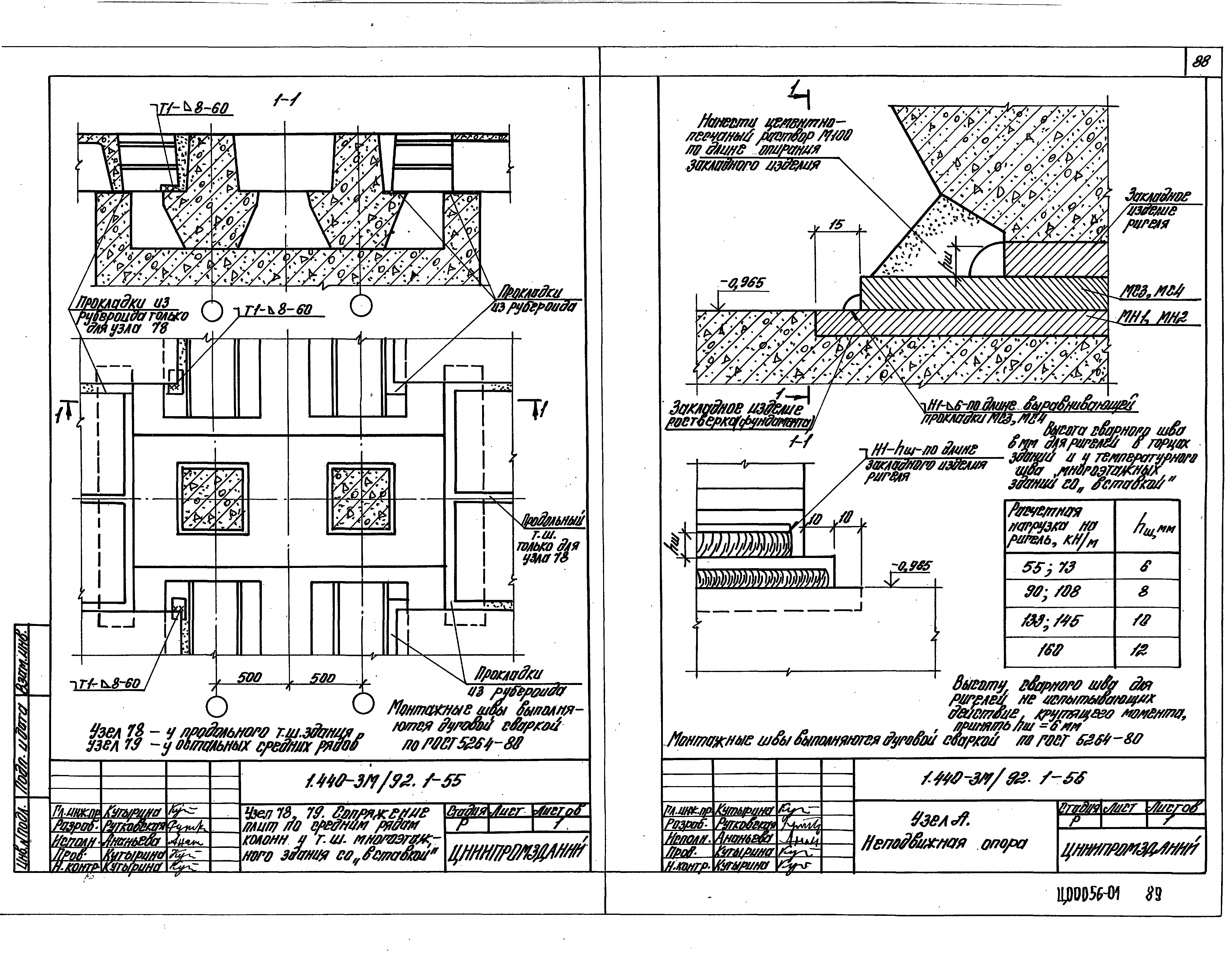 Серия 1.440-3м/92