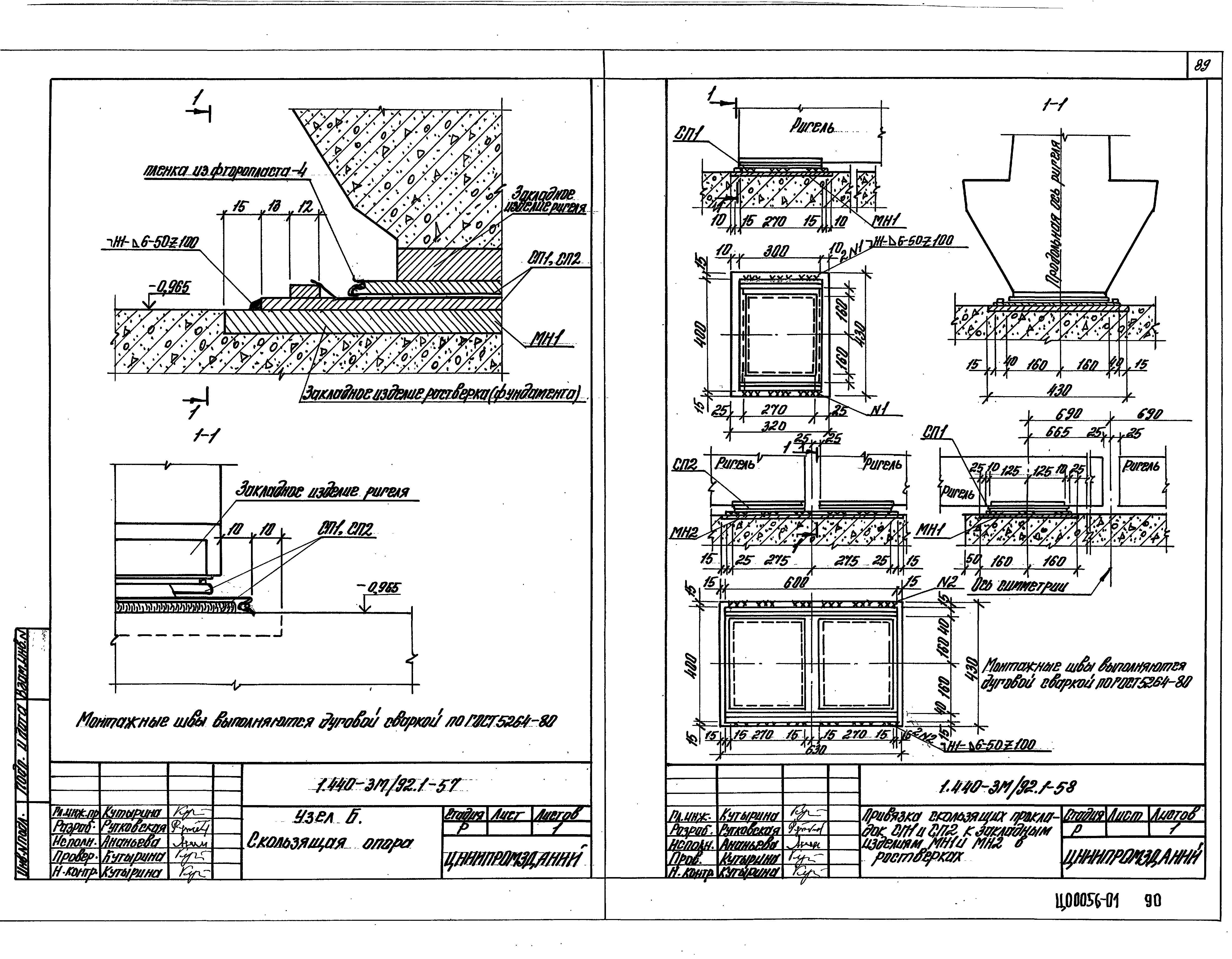 Серия 1.440-3м/92