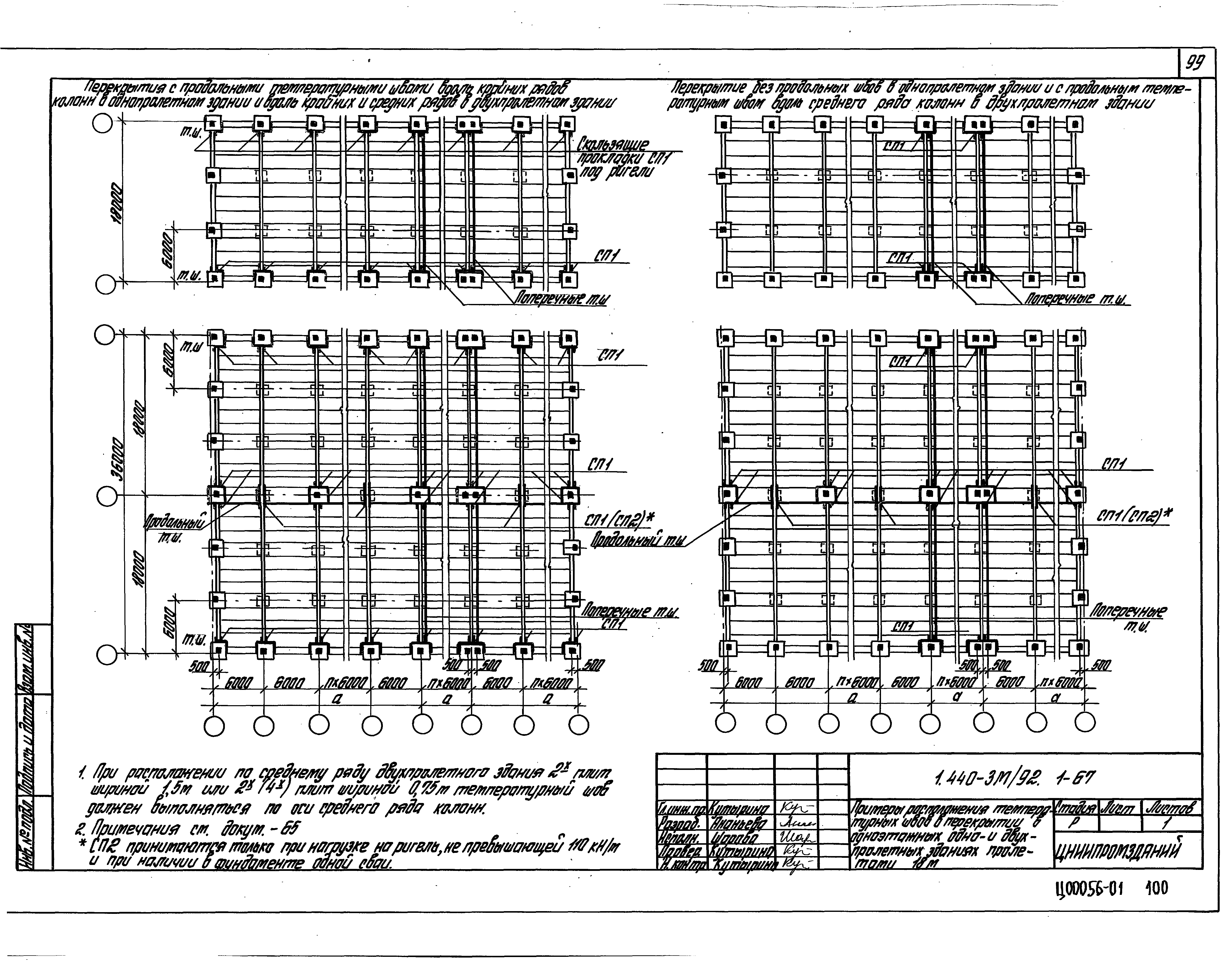 Серия 1.440-3м/92