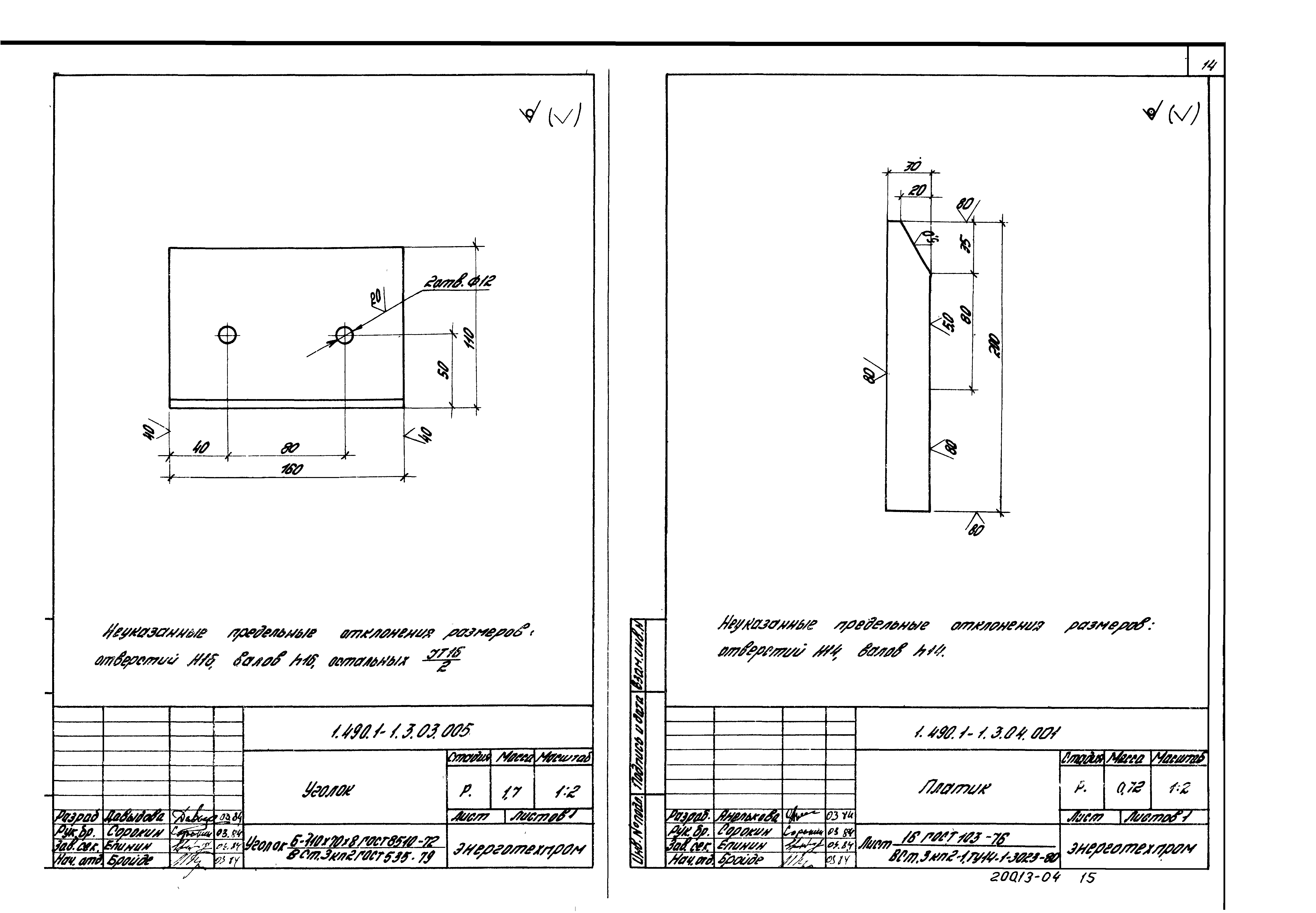 Серия 1.490.1-1