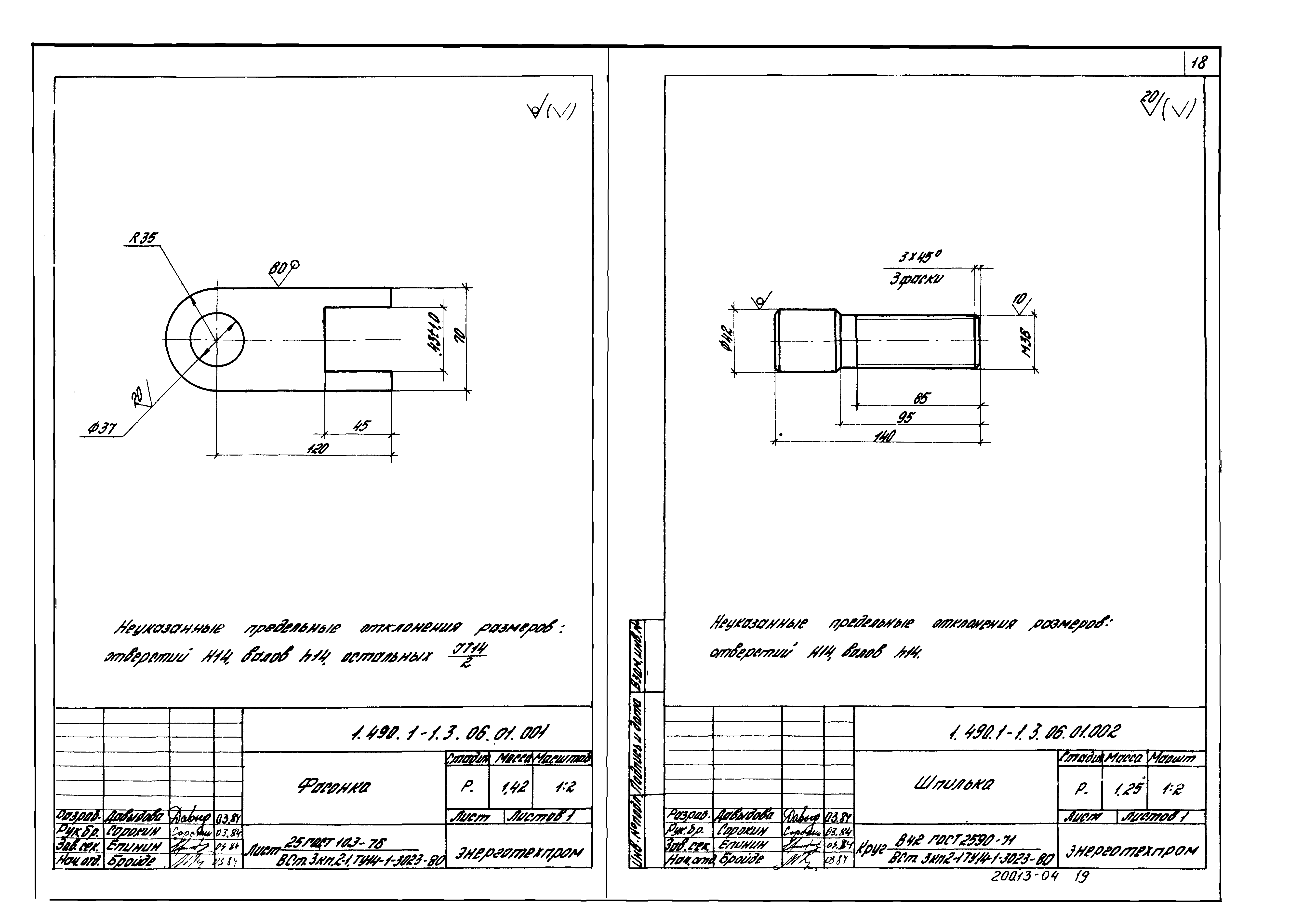 Серия 1.490.1-1