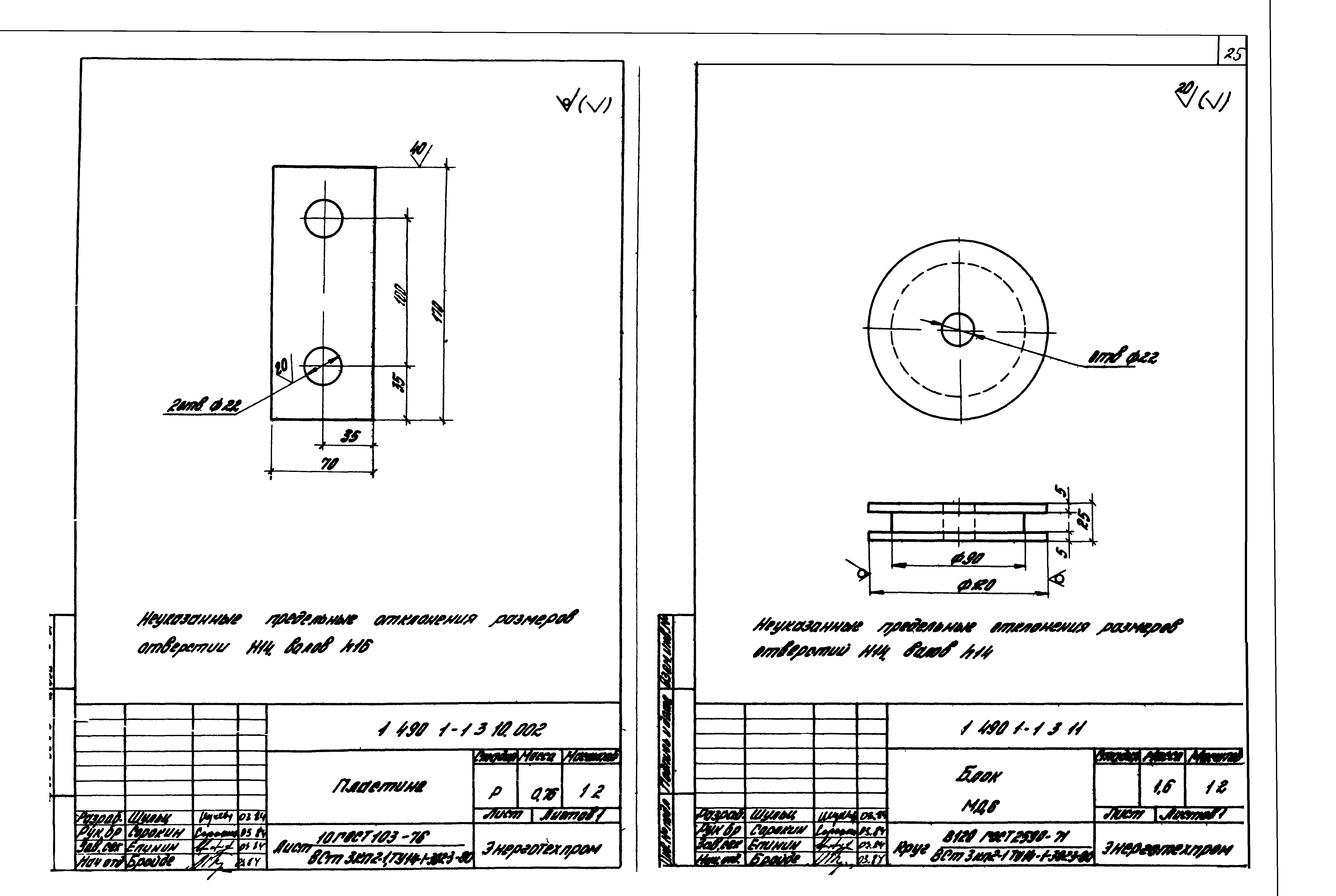 Серия 1.490.1-1