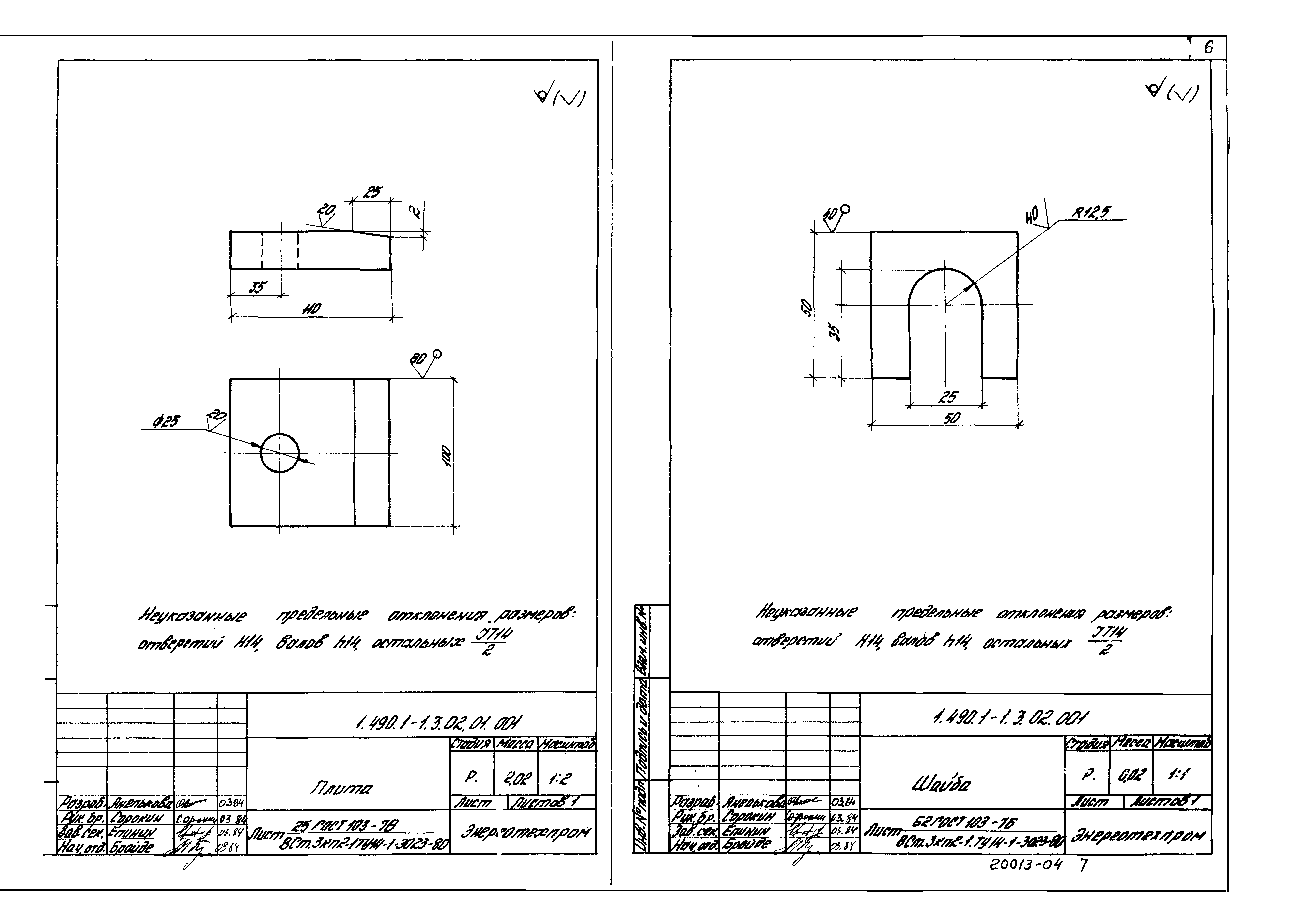 Серия 1.490.1-1