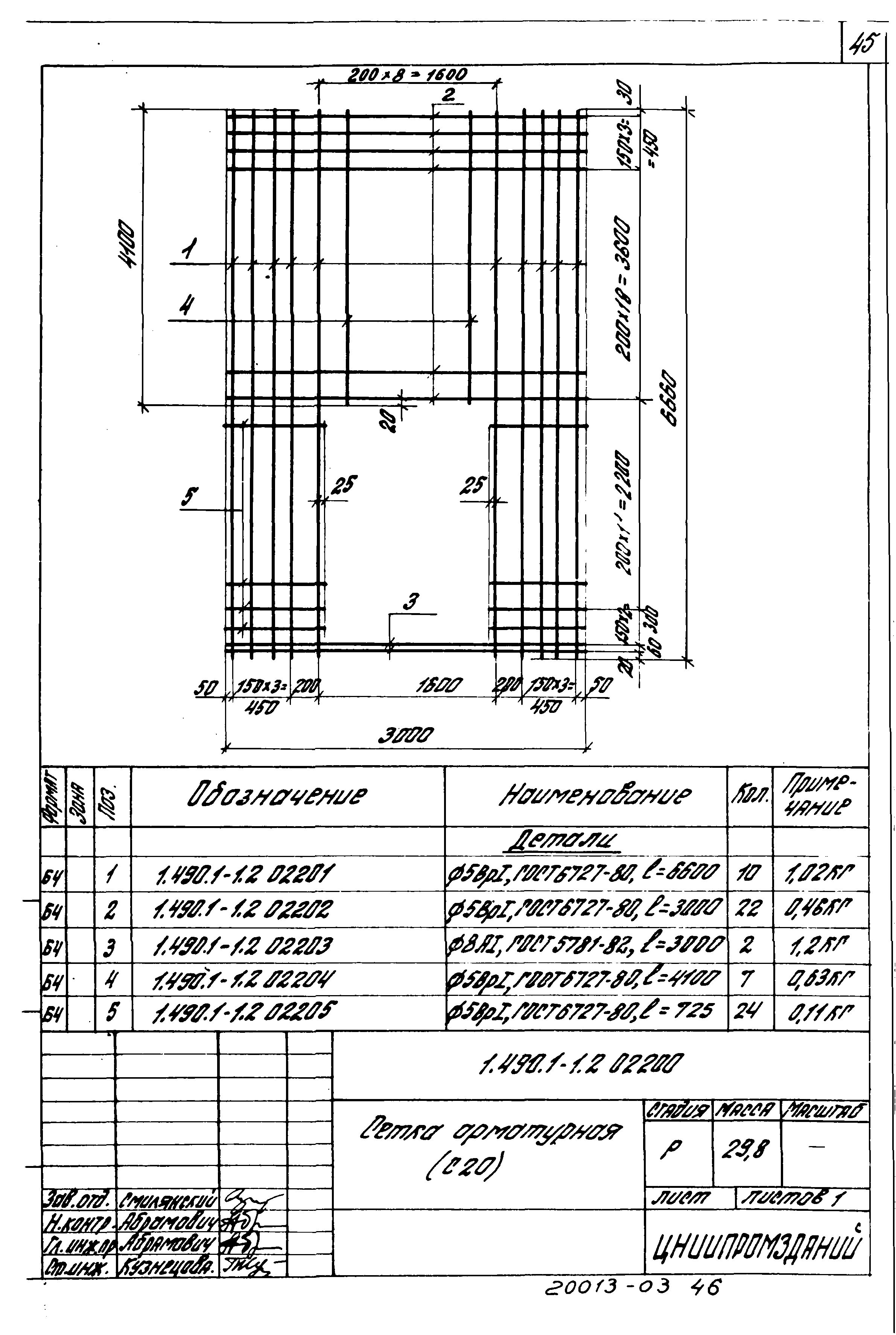 Серия 1.490.1-1