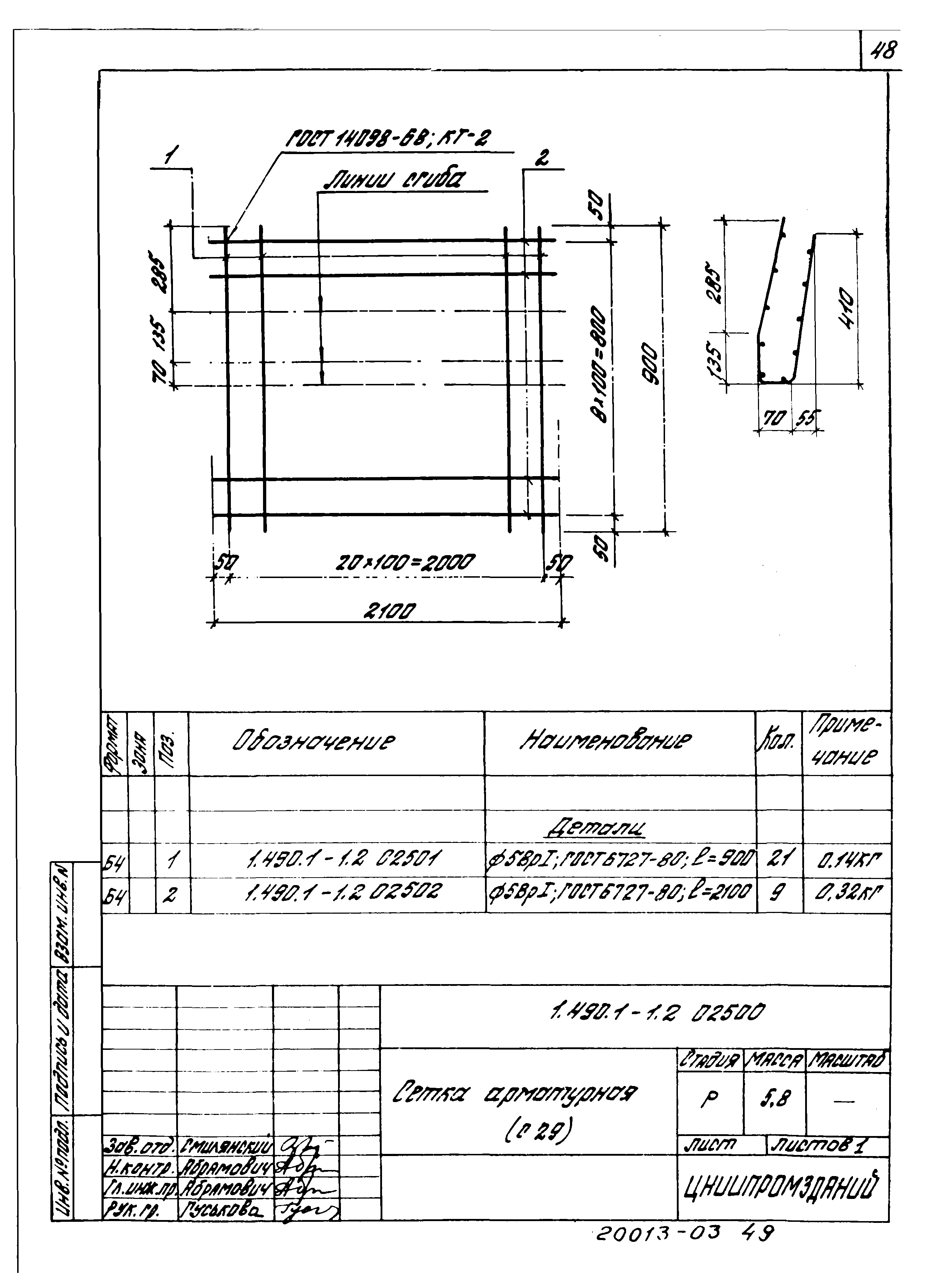 Серия 1.490.1-1