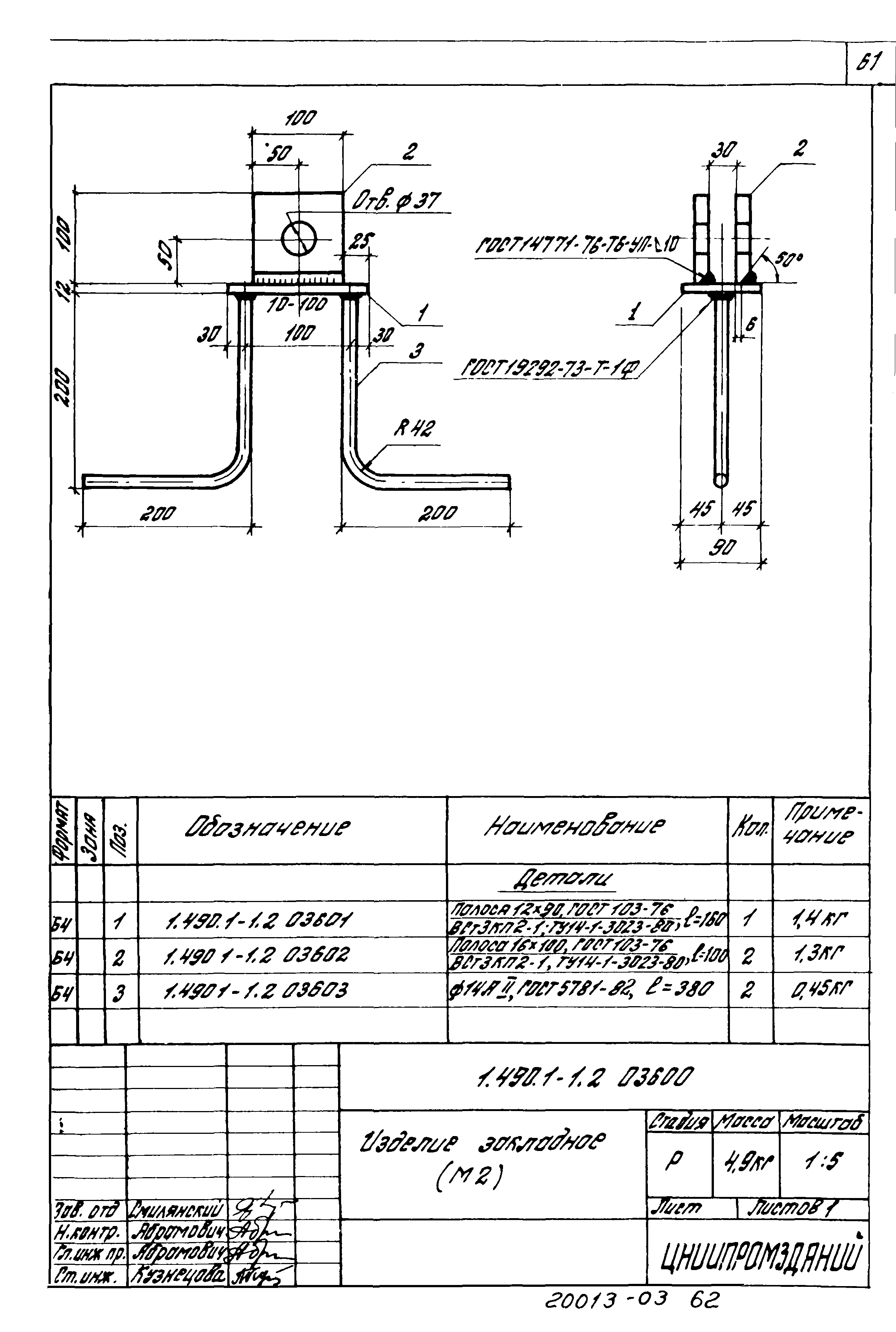 Серия 1.490.1-1