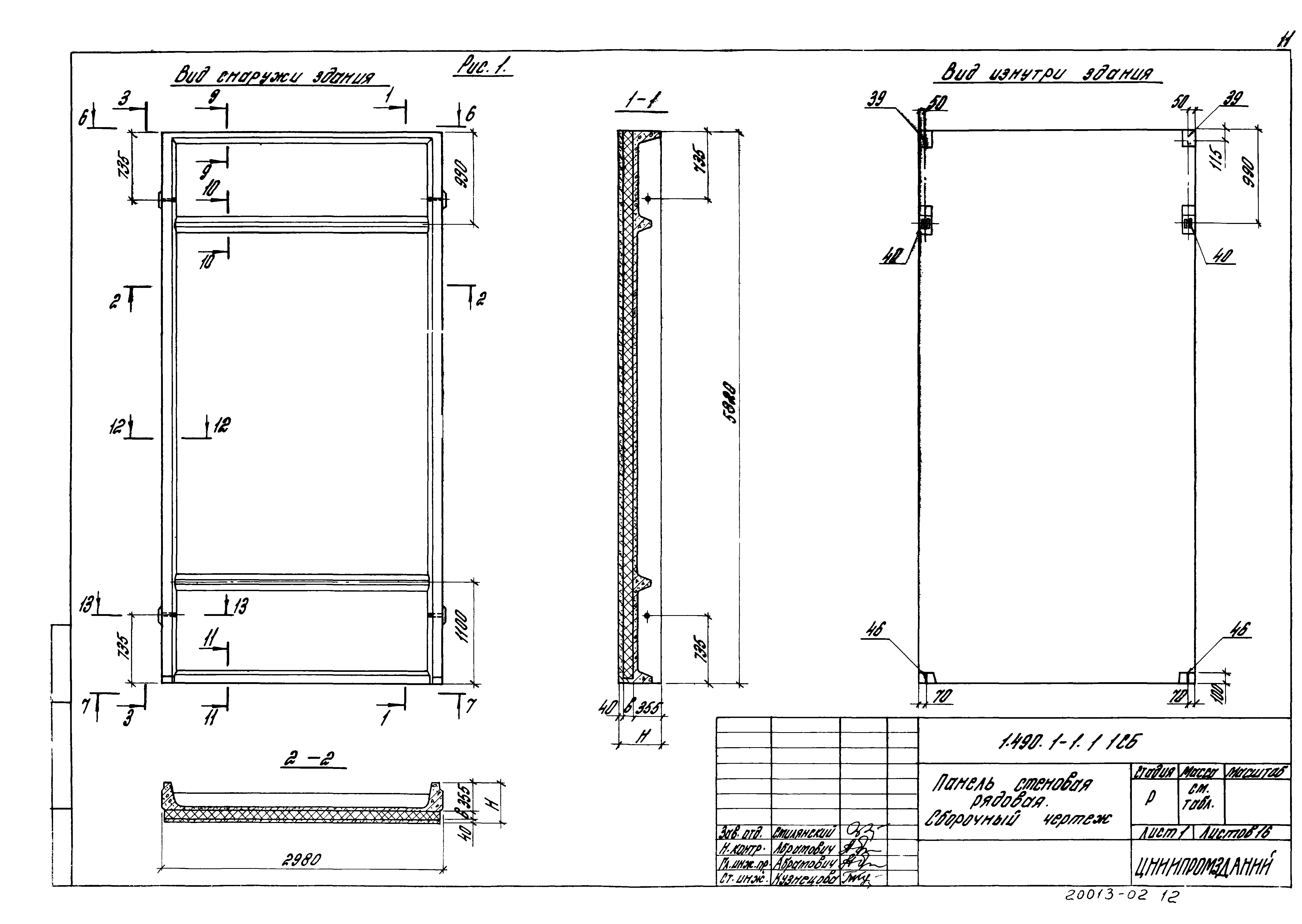 Серия 1.490.1-1