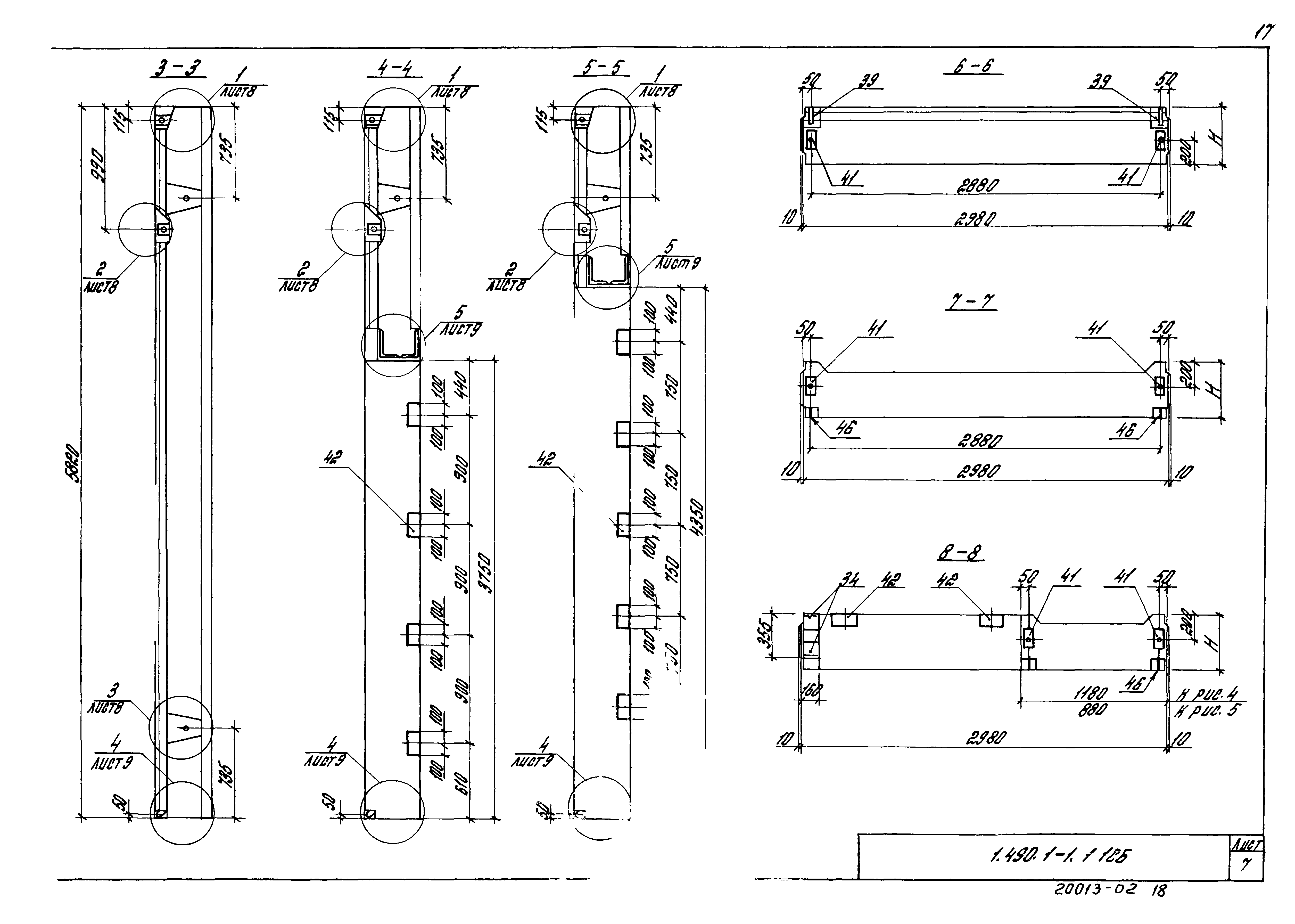 Серия 1.490.1-1