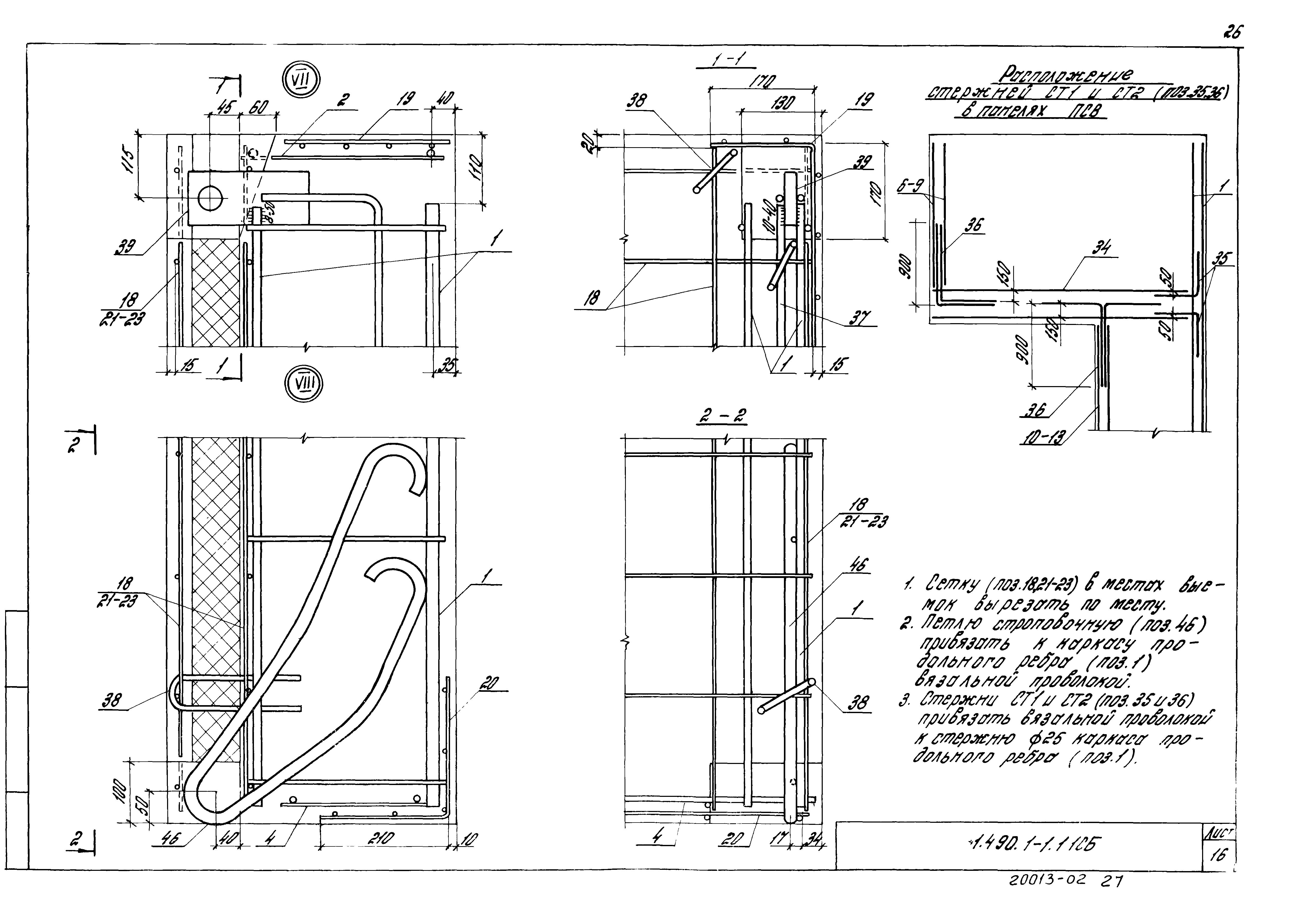 Серия 1.490.1-1