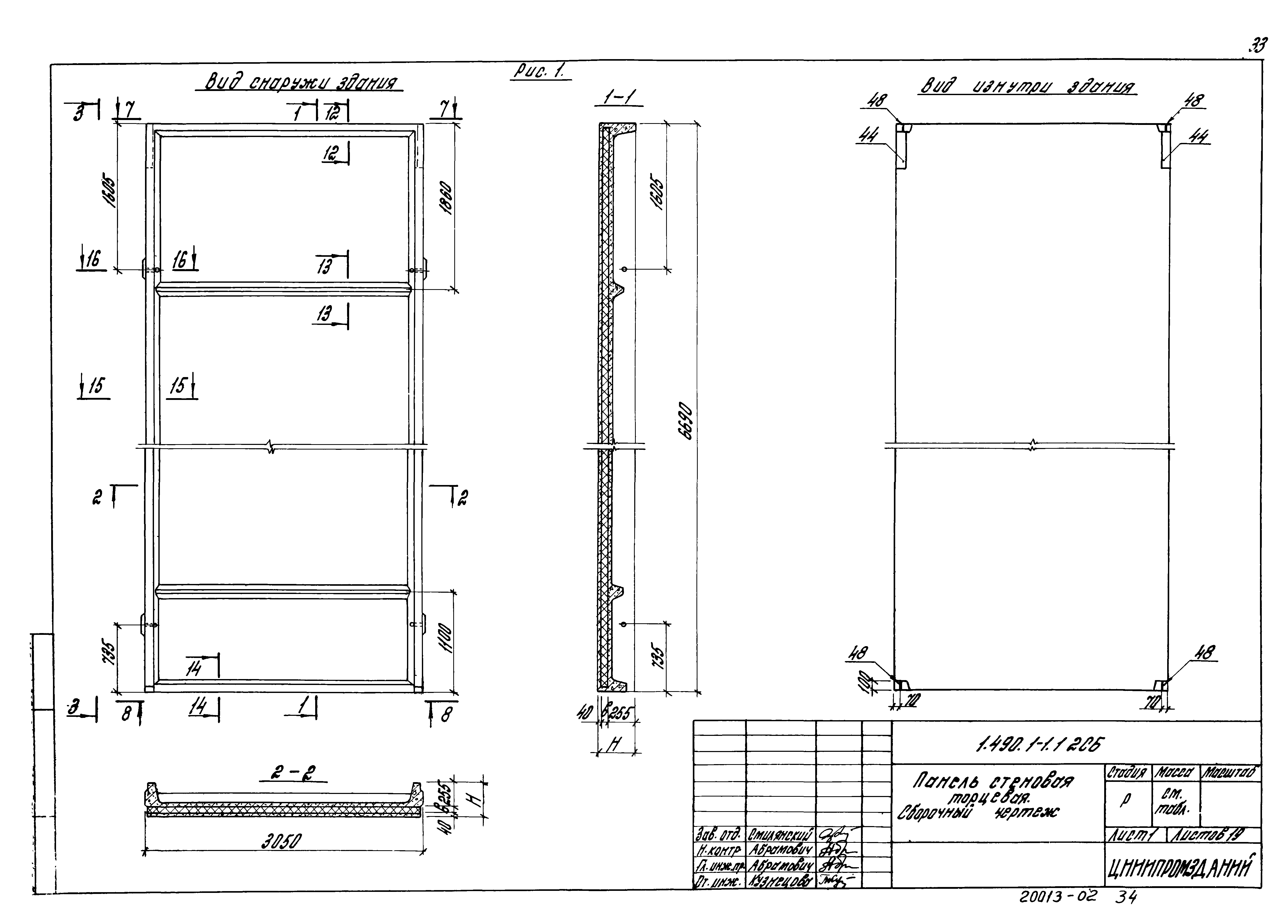 Серия 1.490.1-1