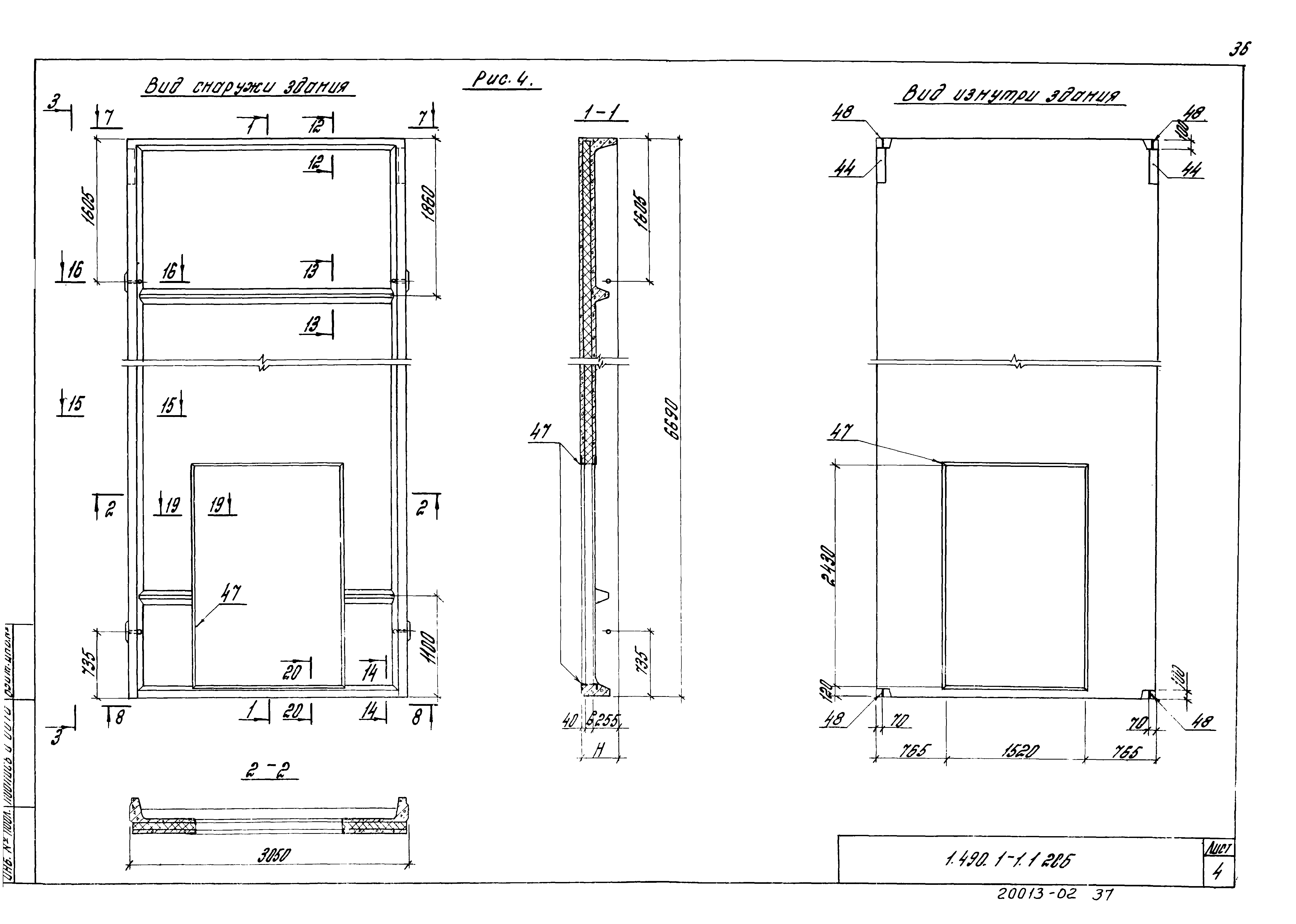 Серия 1.490.1-1