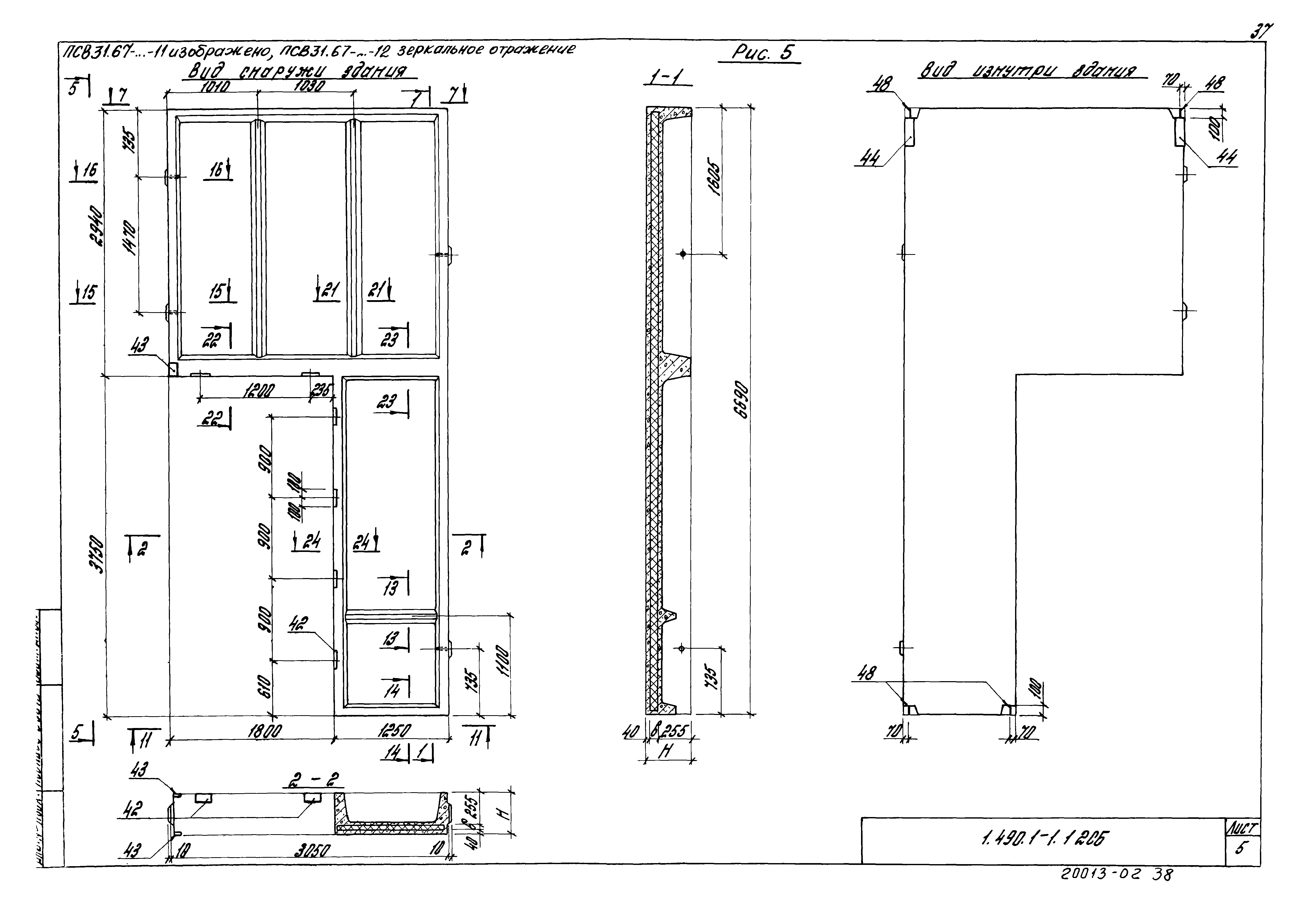 Серия 1.490.1-1