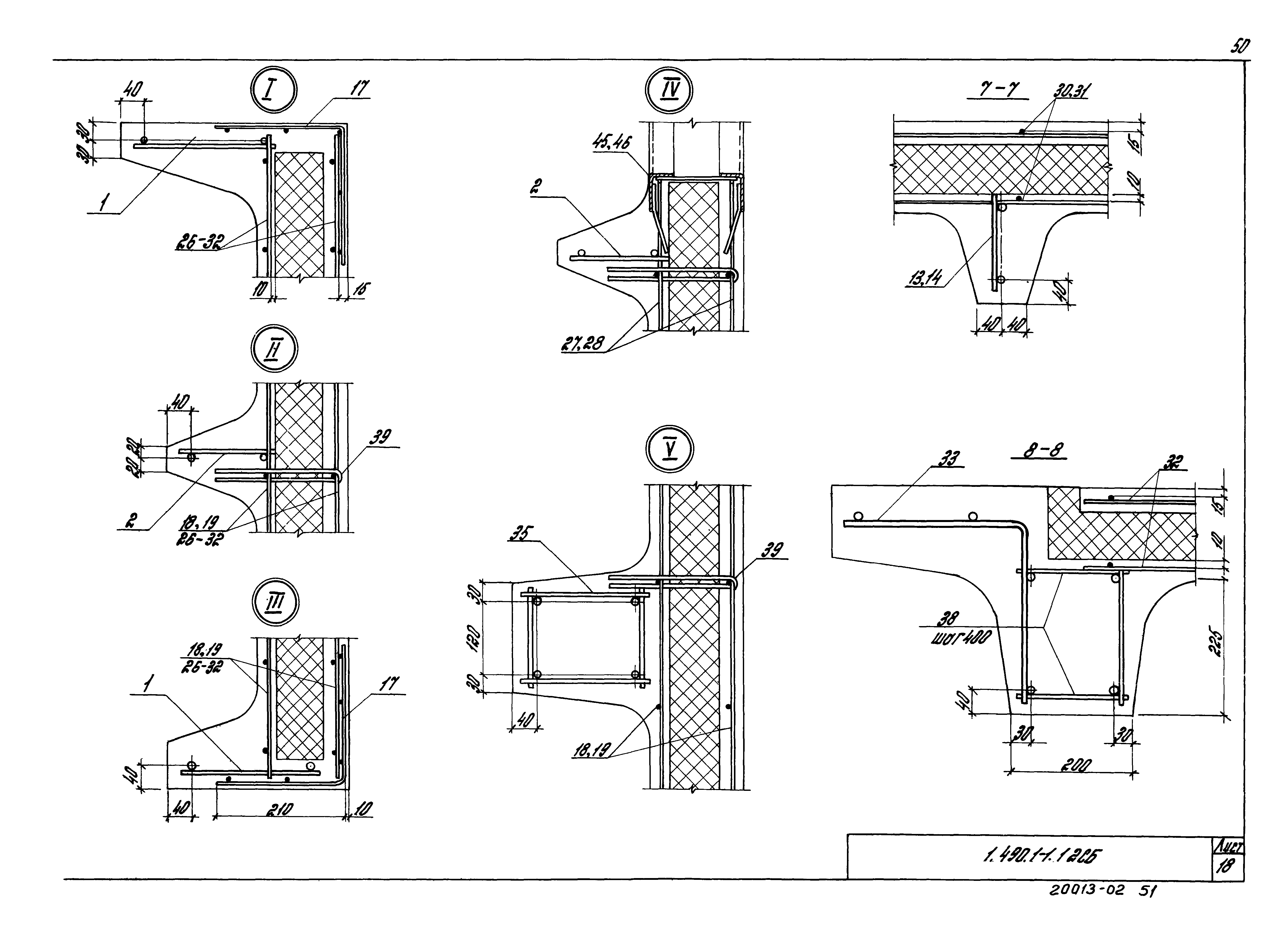 Серия 1.490.1-1