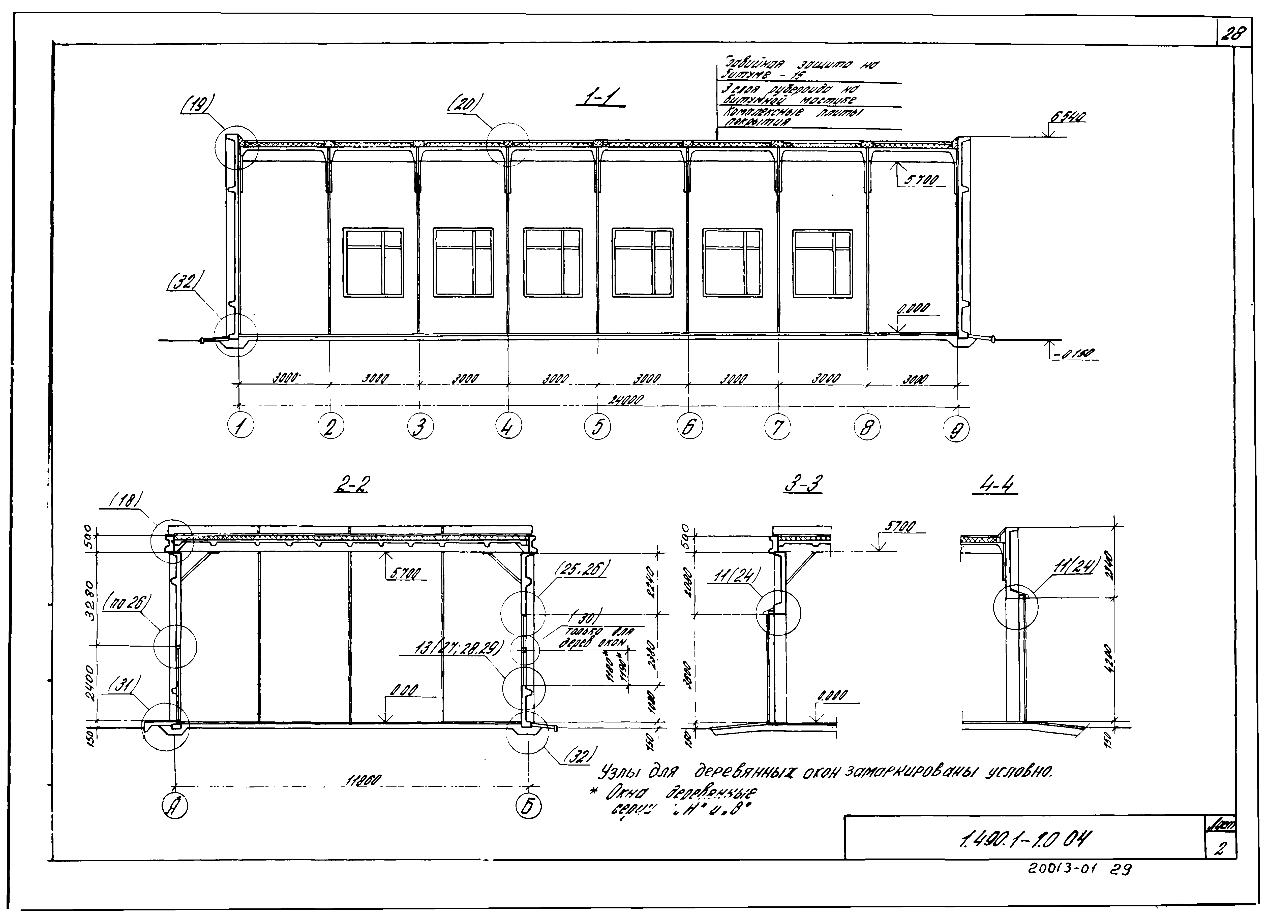 Серия 1.490.1-1