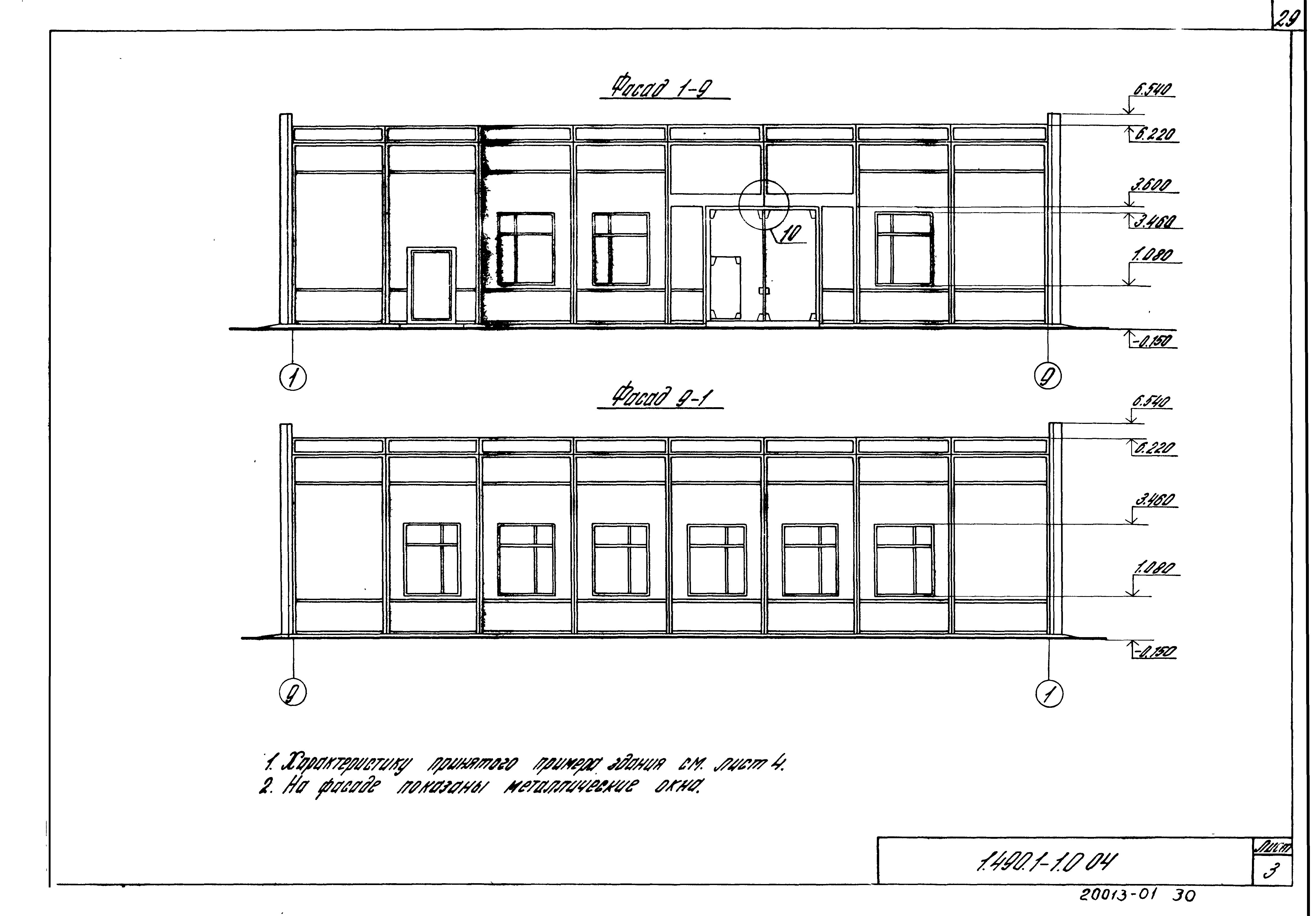 Серия 1.490.1-1